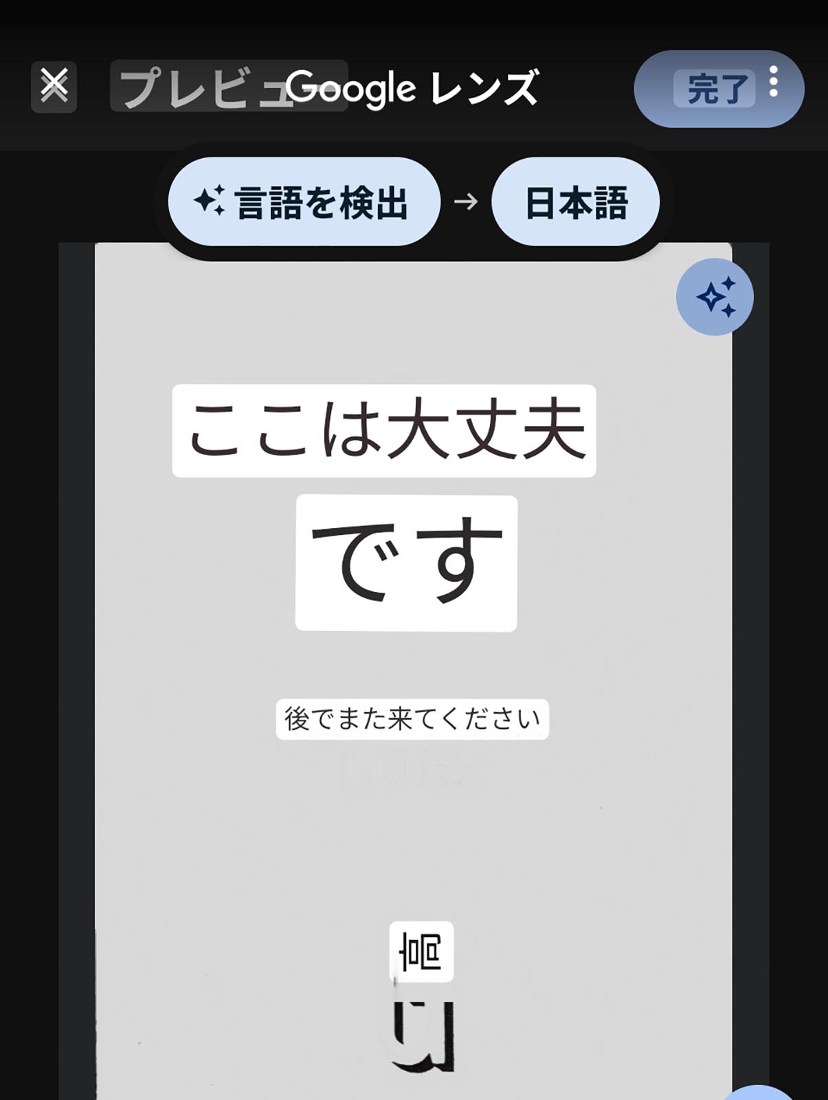 ここは大丈夫です