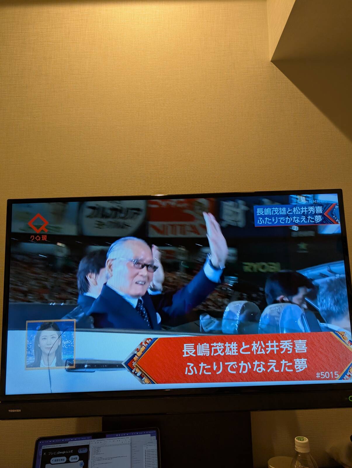 クローズアップ現代(再)