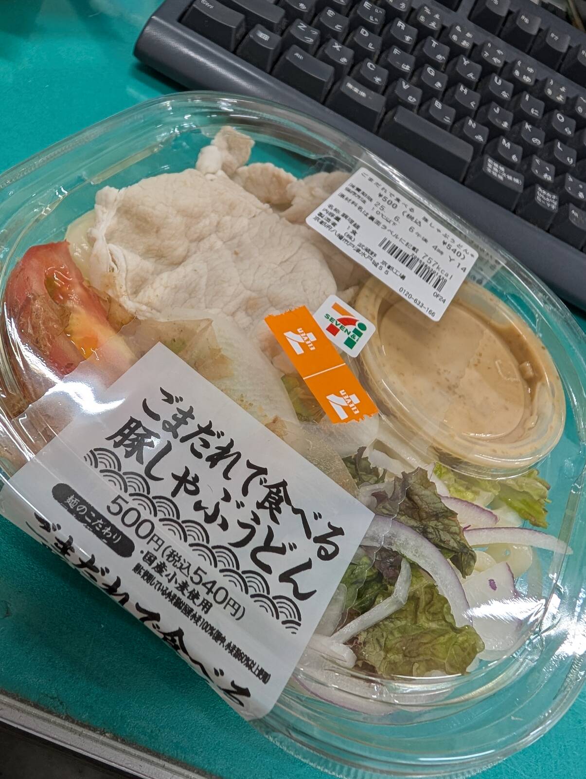 本日の朝食