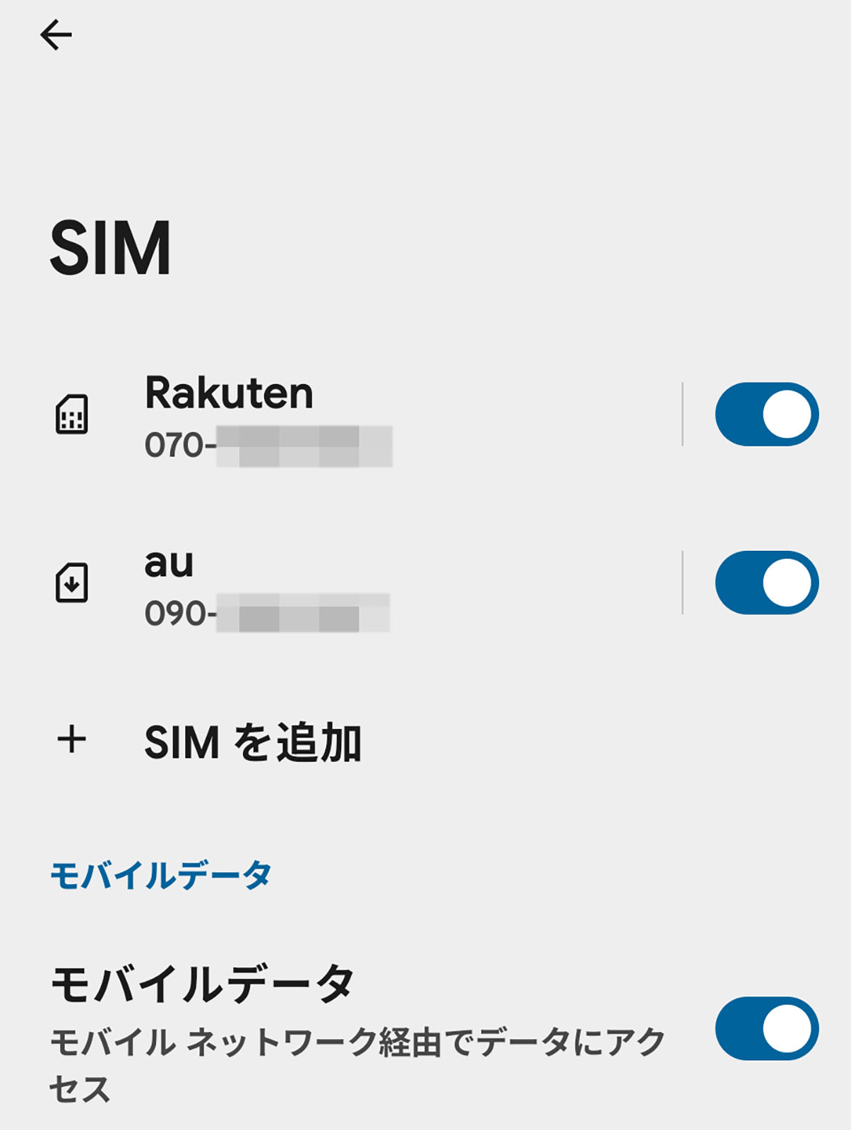 SIMの認識