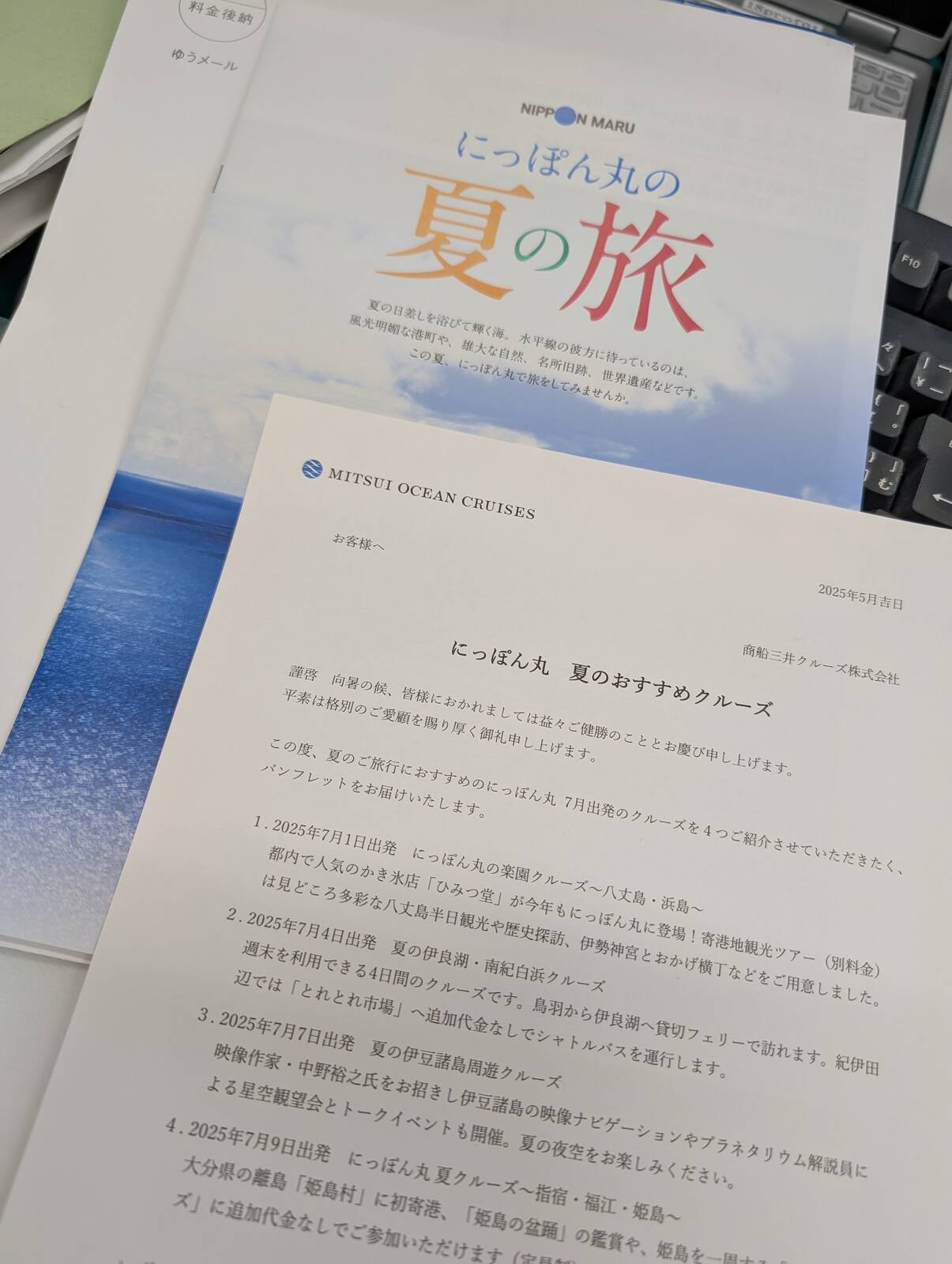 にっぽん丸　夏のおすすめクルーズ