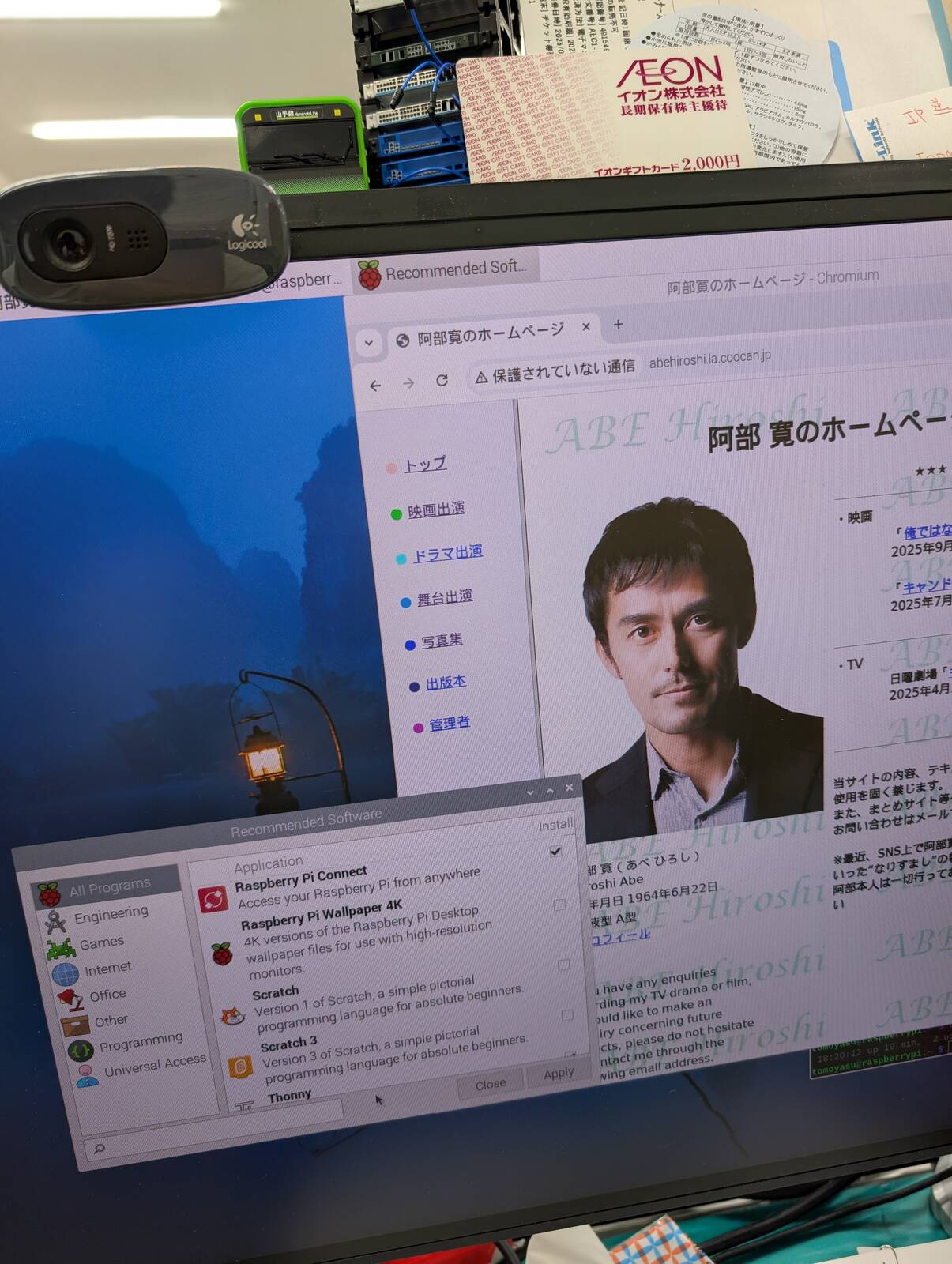 Webアクセステスト