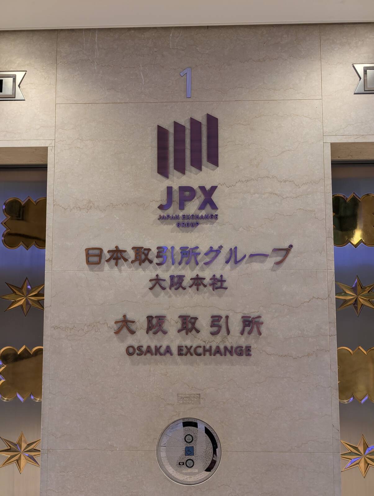 大阪取引所