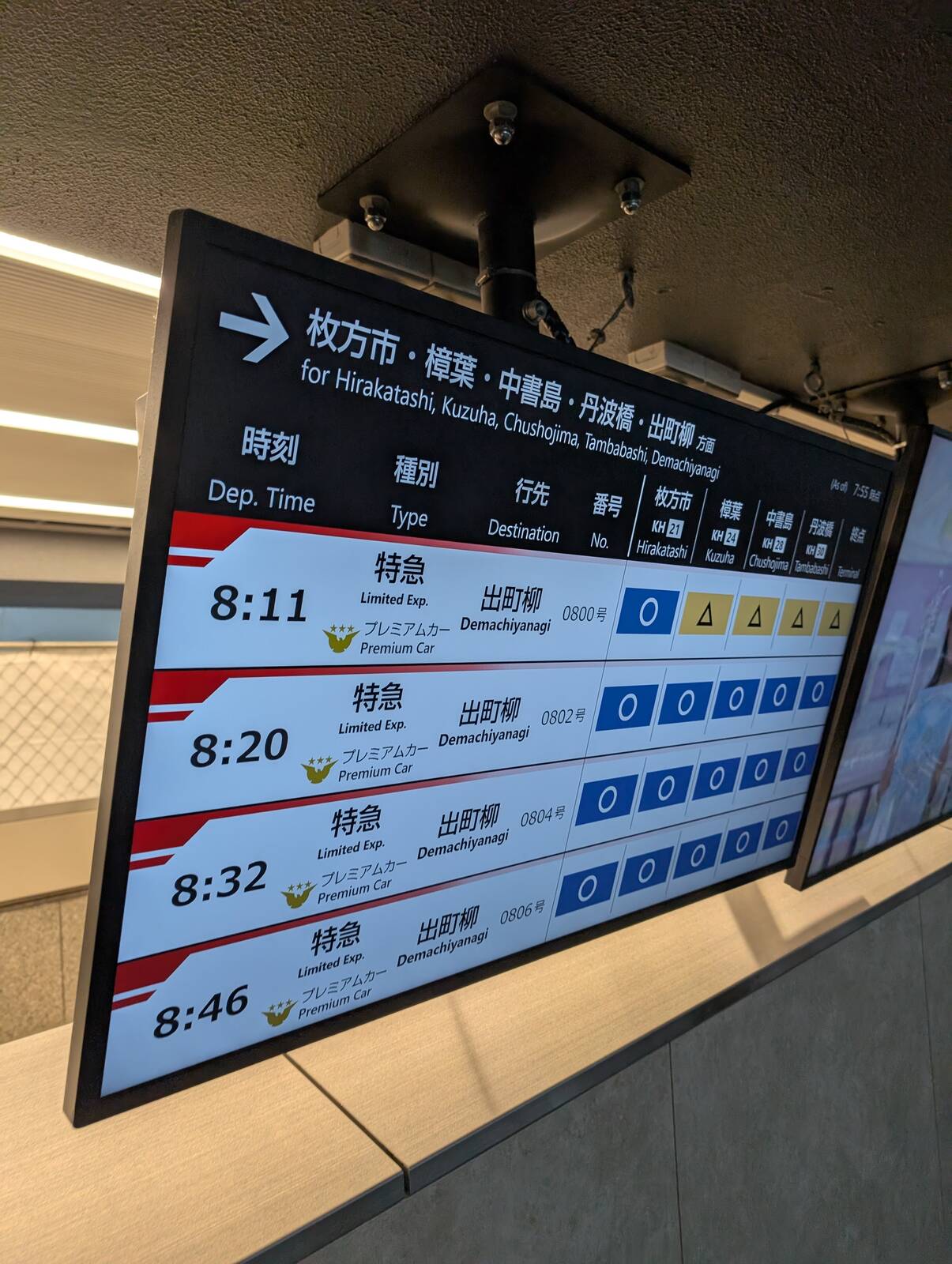 プレミアムカー空き状況