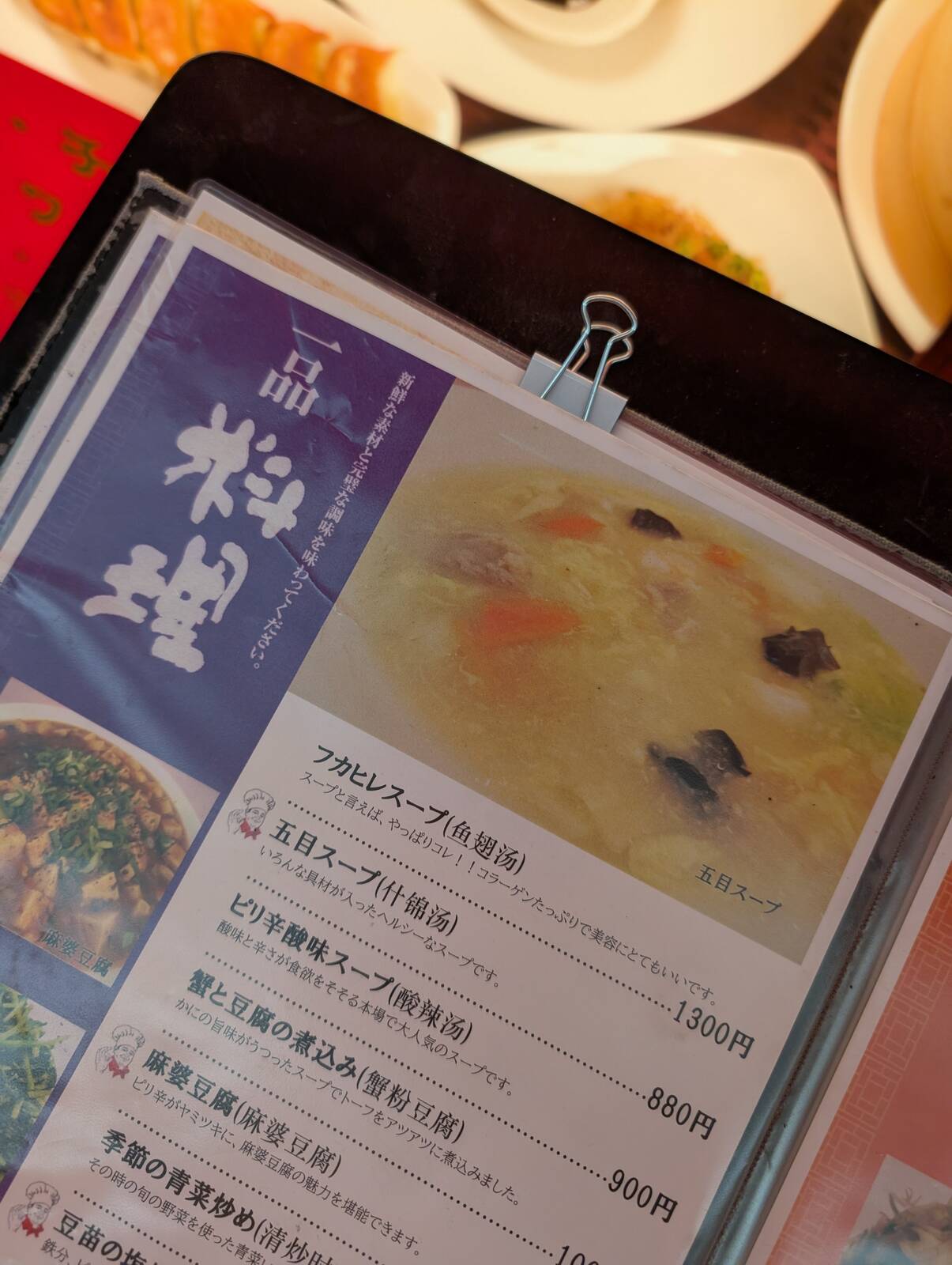 フカヒレスープ