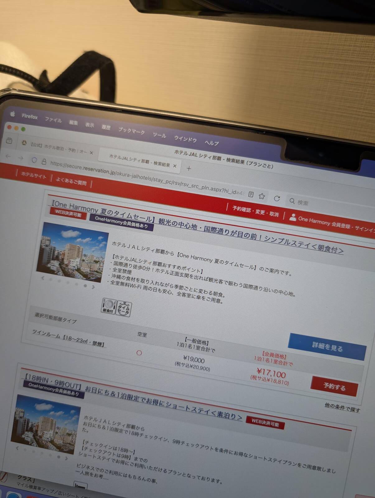 沖縄の宿