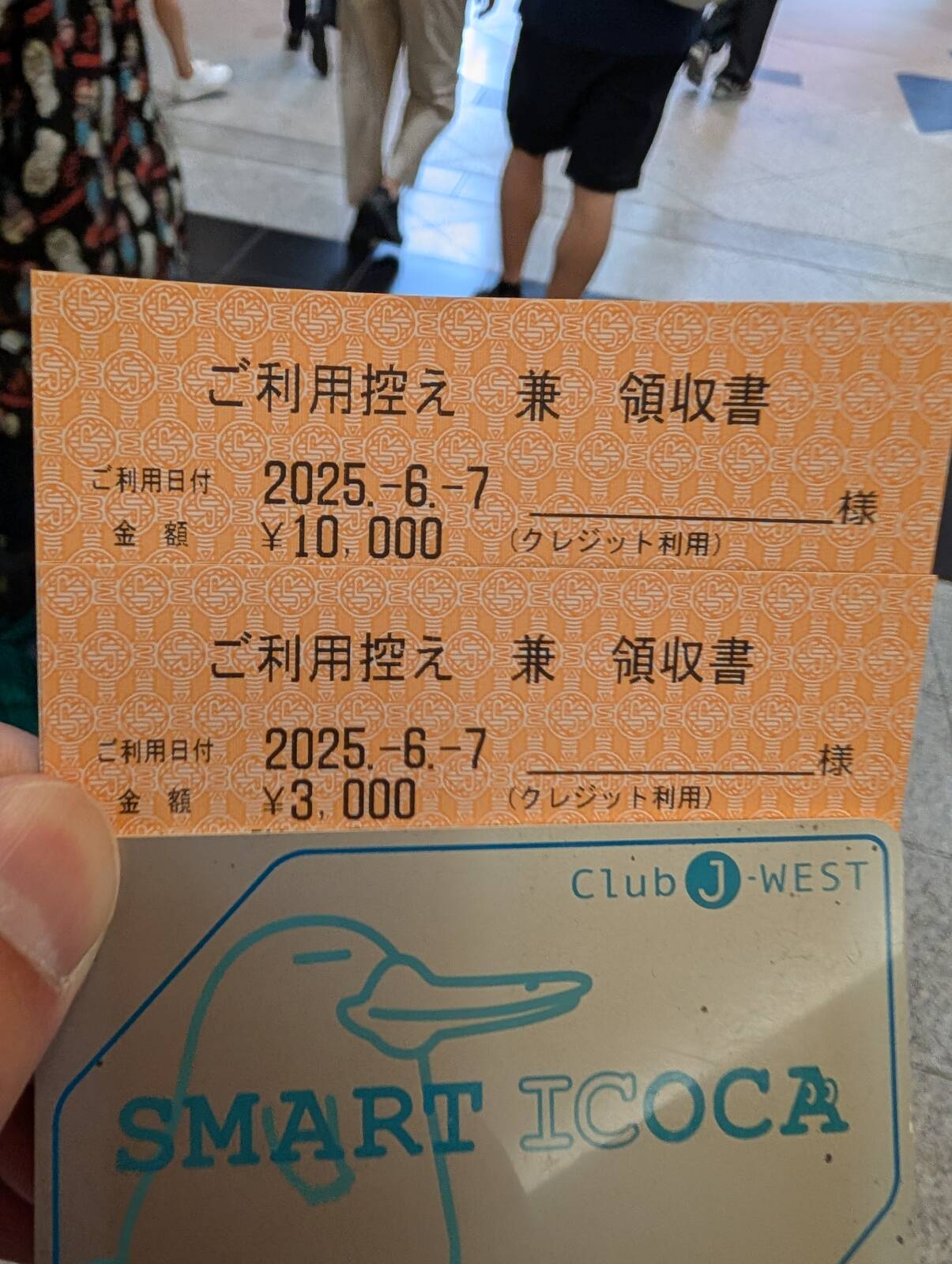クイックチャージ