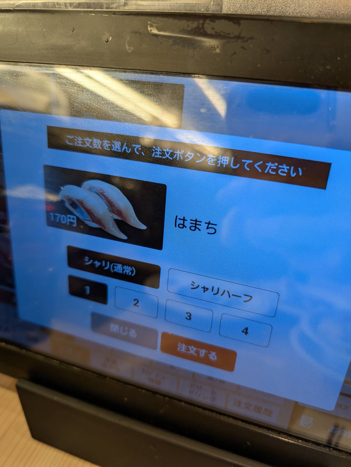 シャリの量