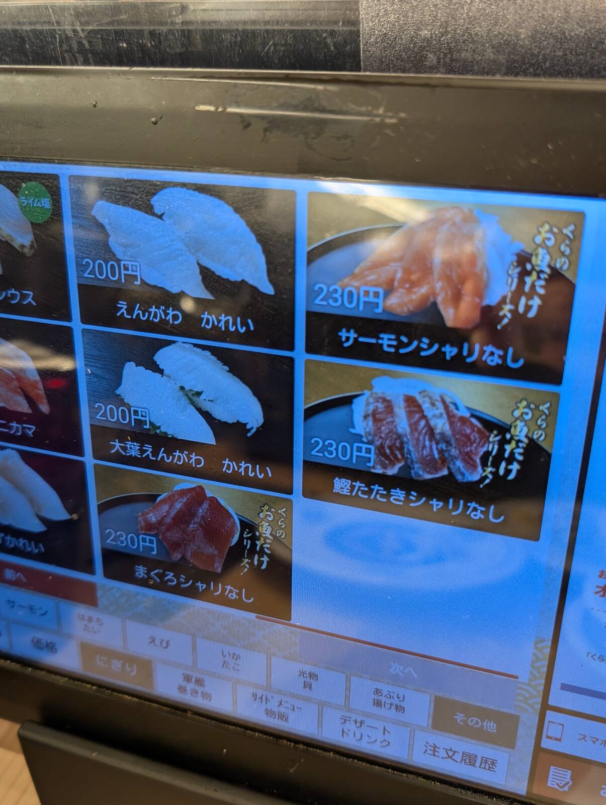シャリ無し