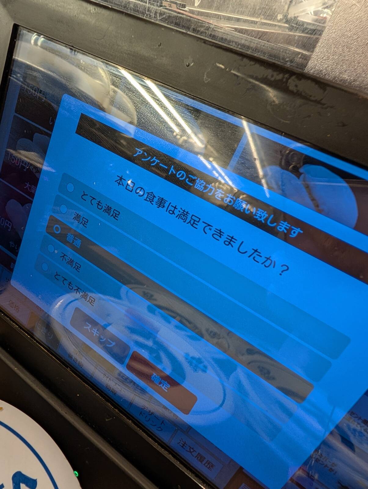 アンケートのご協力