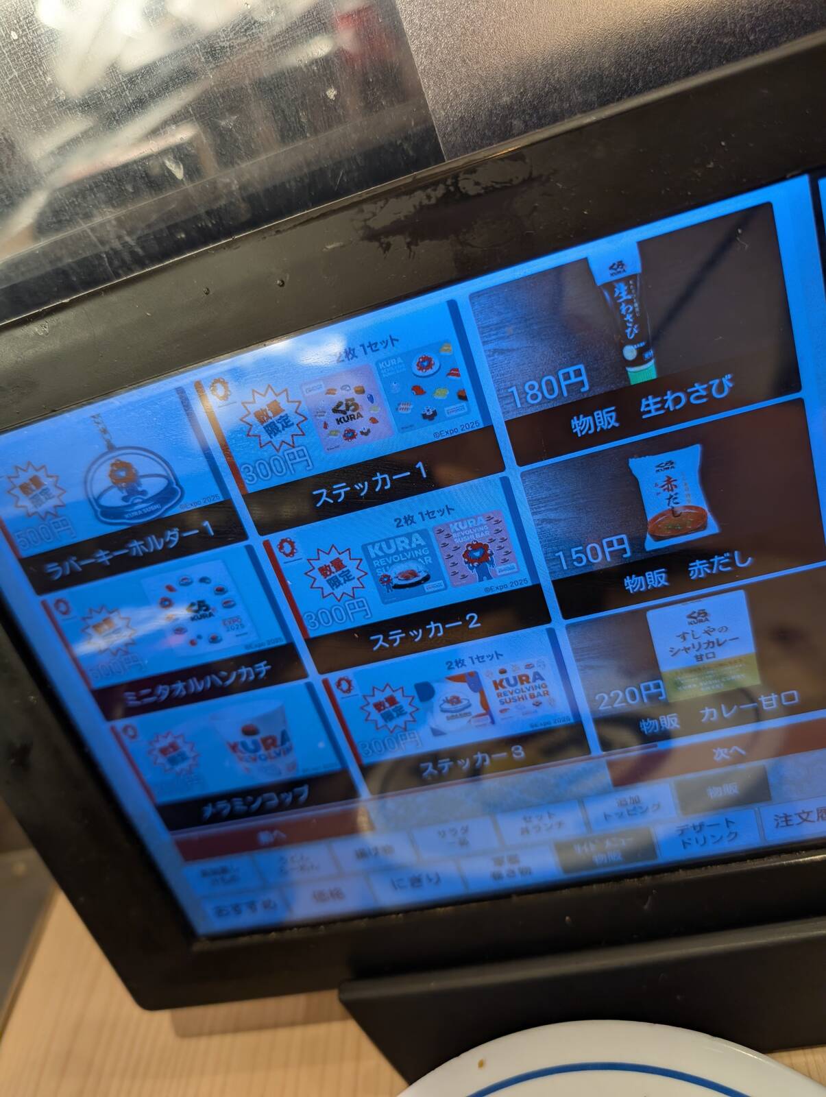 物販