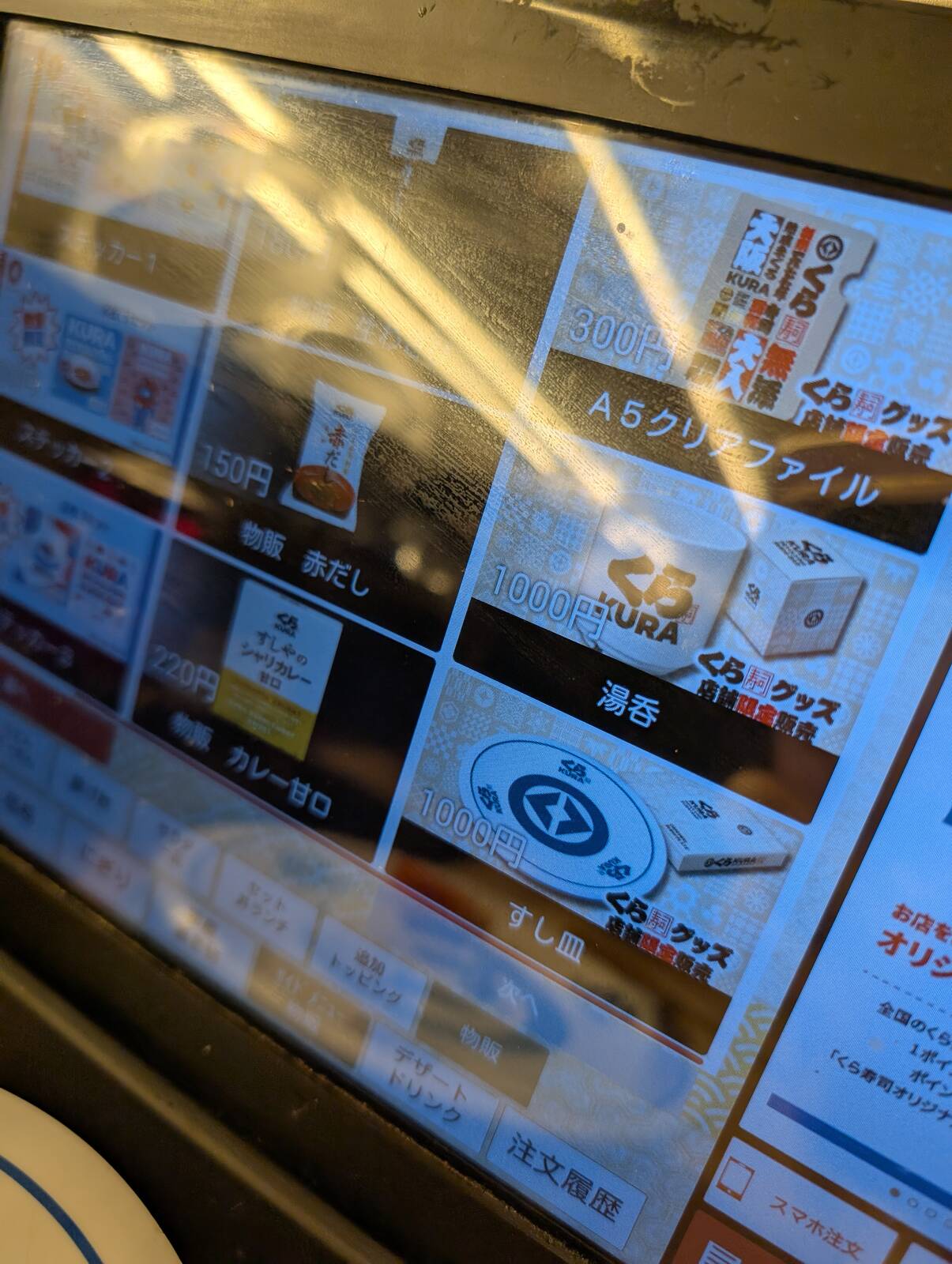 物販２