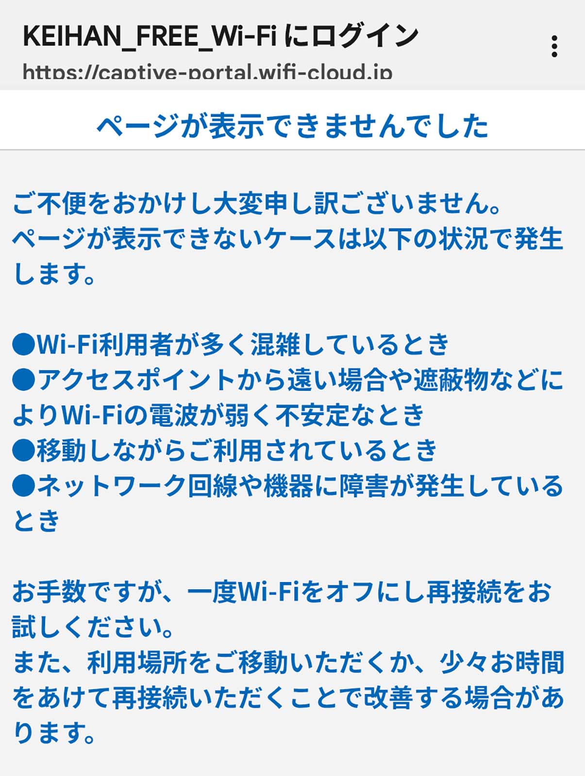 ページが表示できませんでした