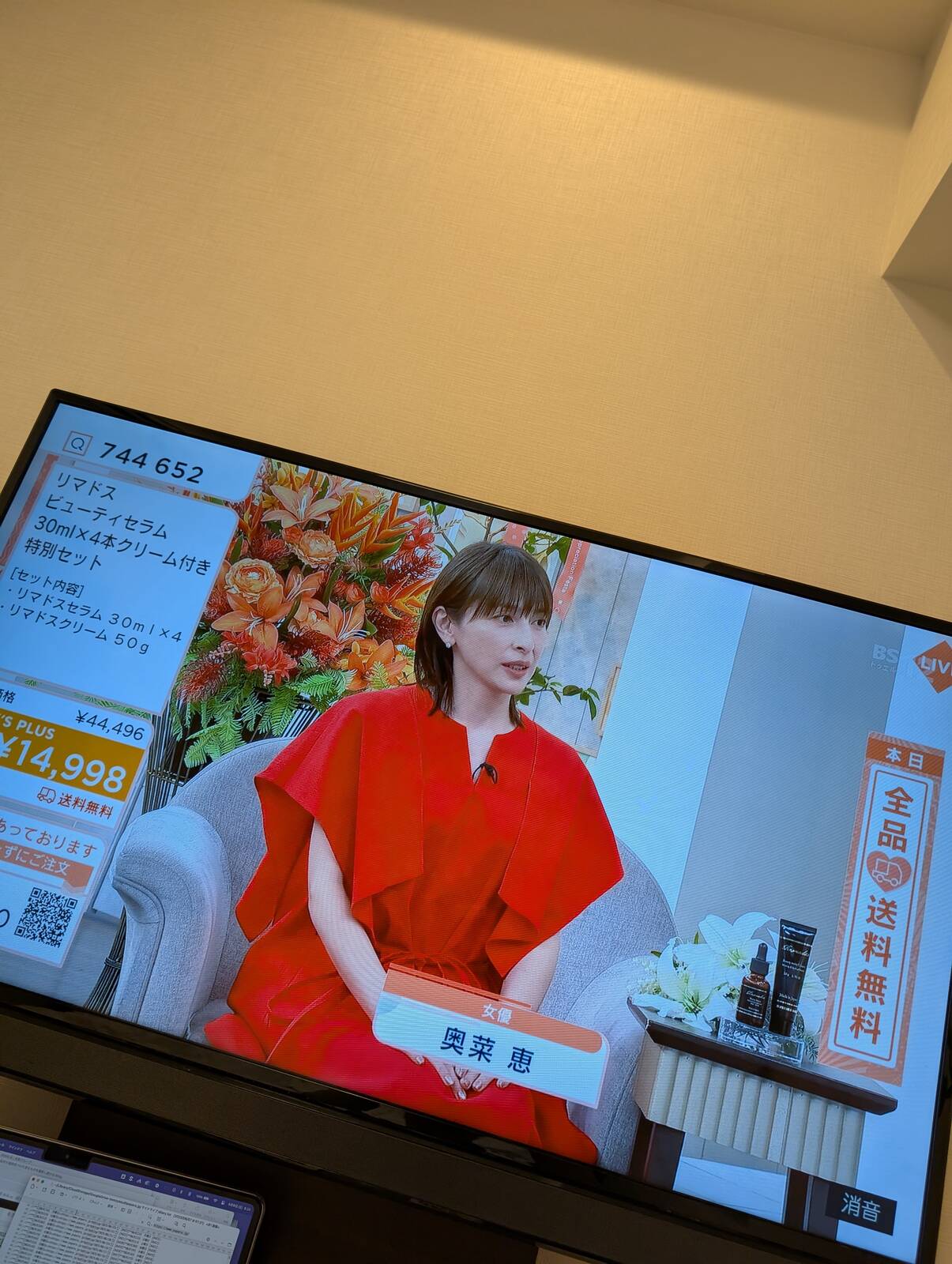 奥菜恵