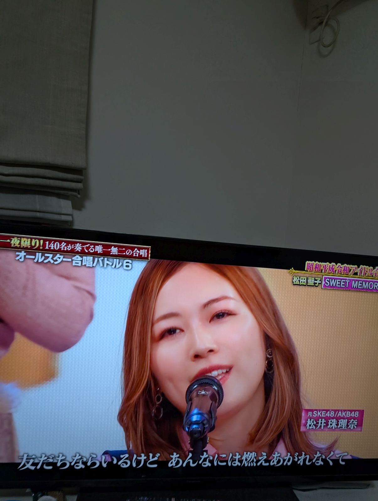 もう１人の松井さん