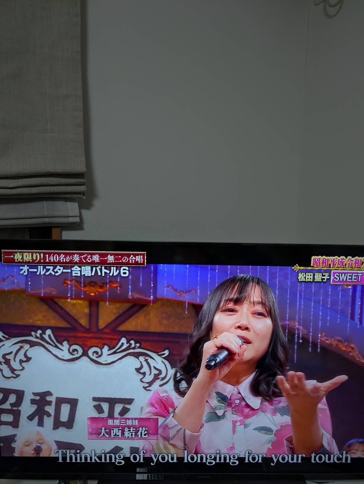 大西結花