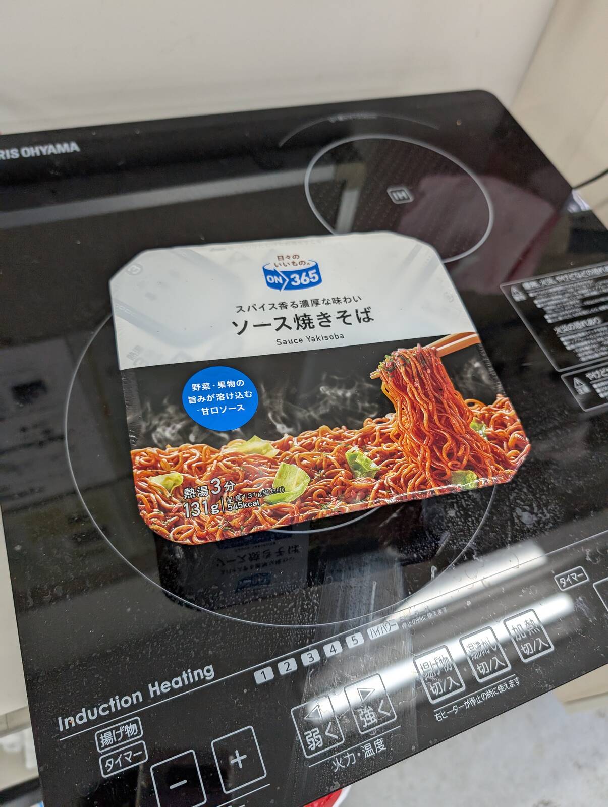 本日の昼食