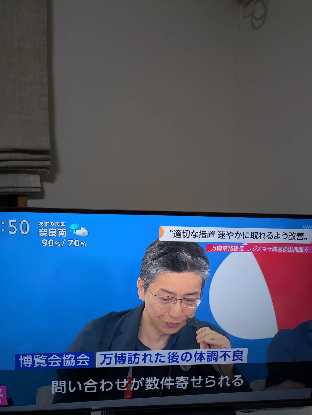 博覧会協会への問い合わせ