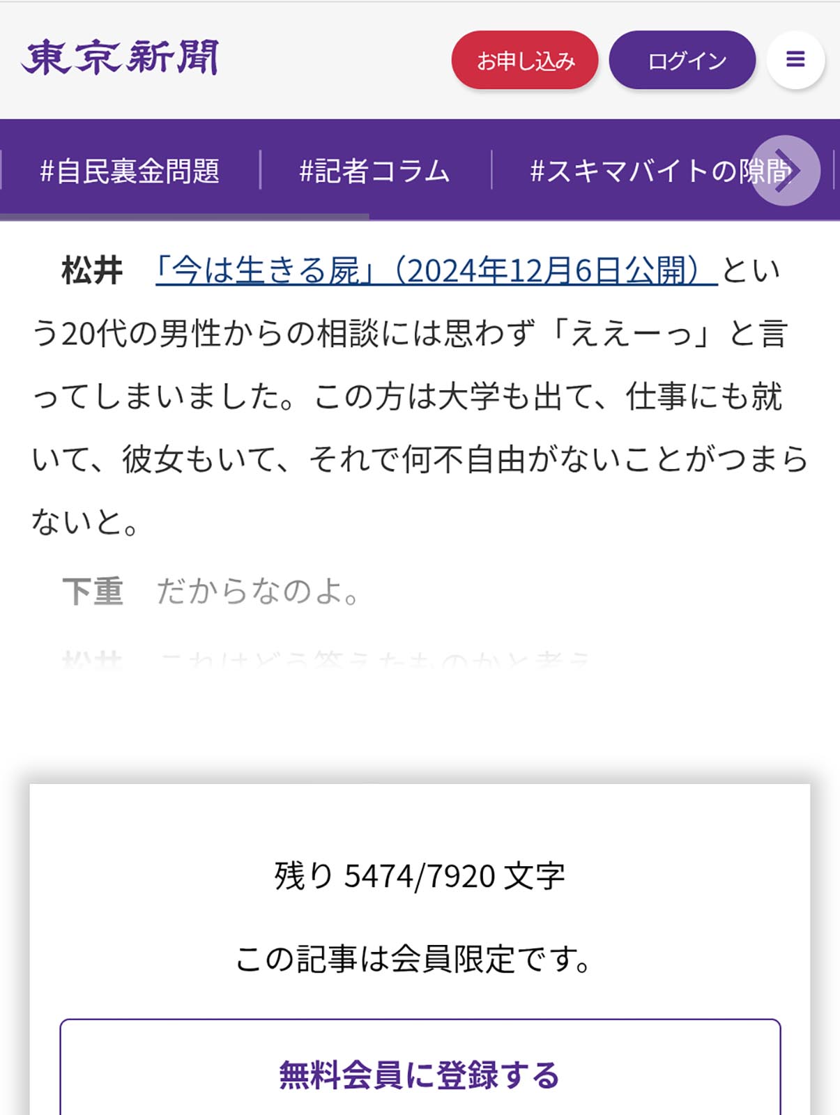 この先要会員登録