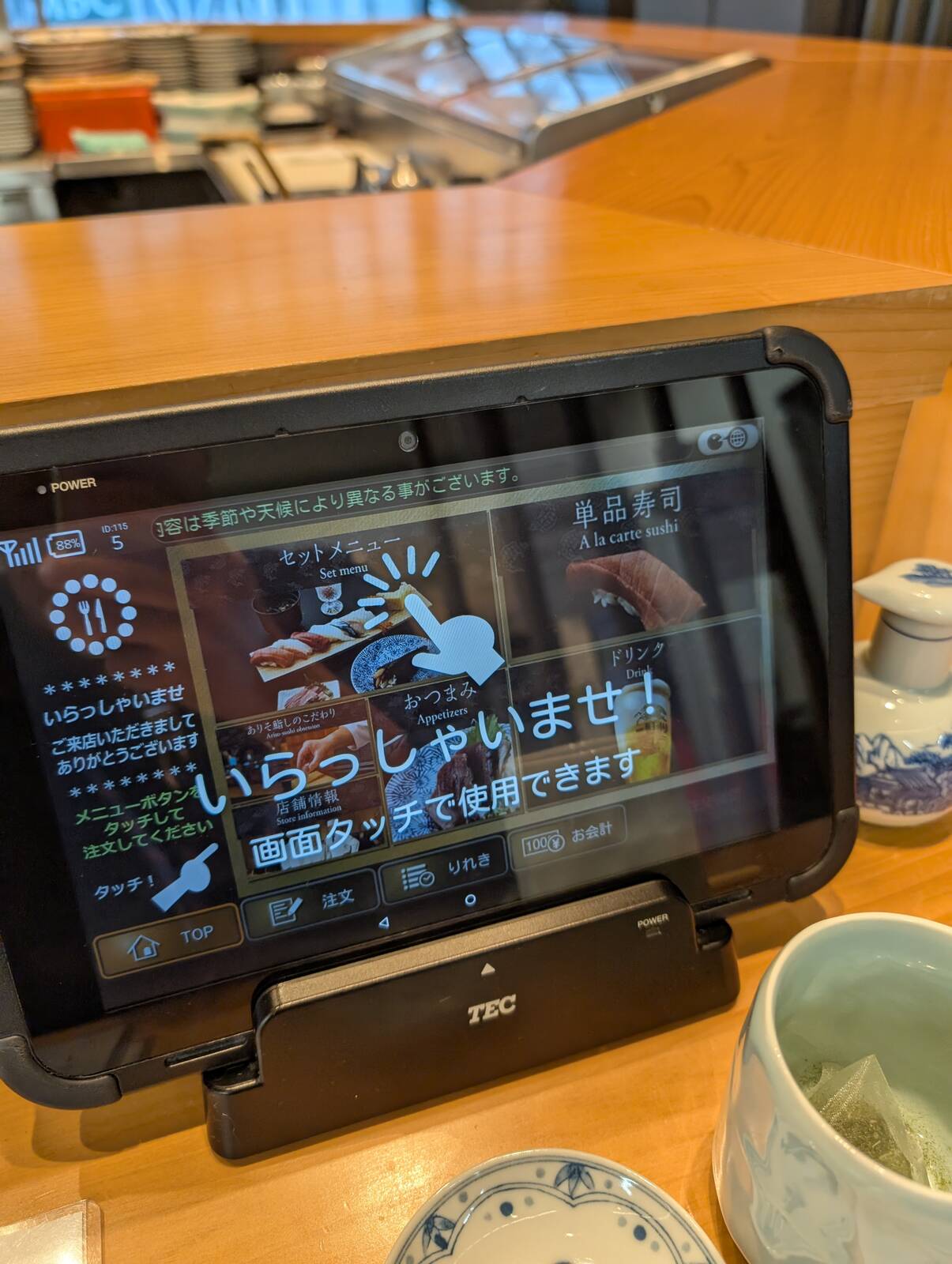 いらっしゃいませ！