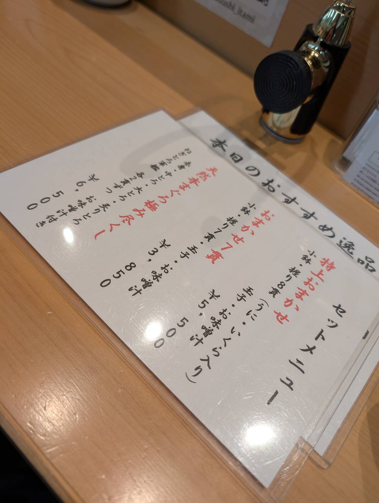 セットメニュー