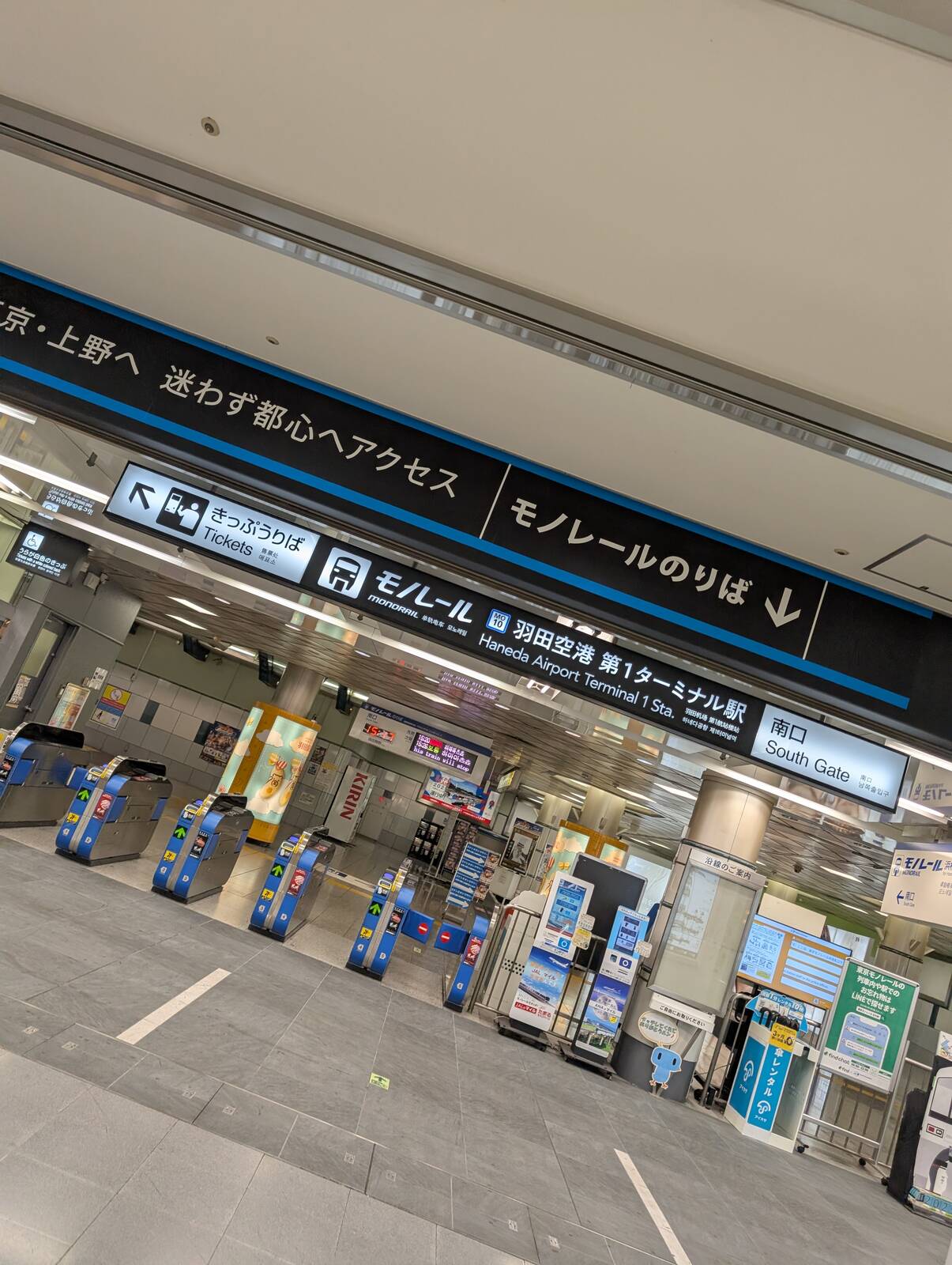 今回の移動手段