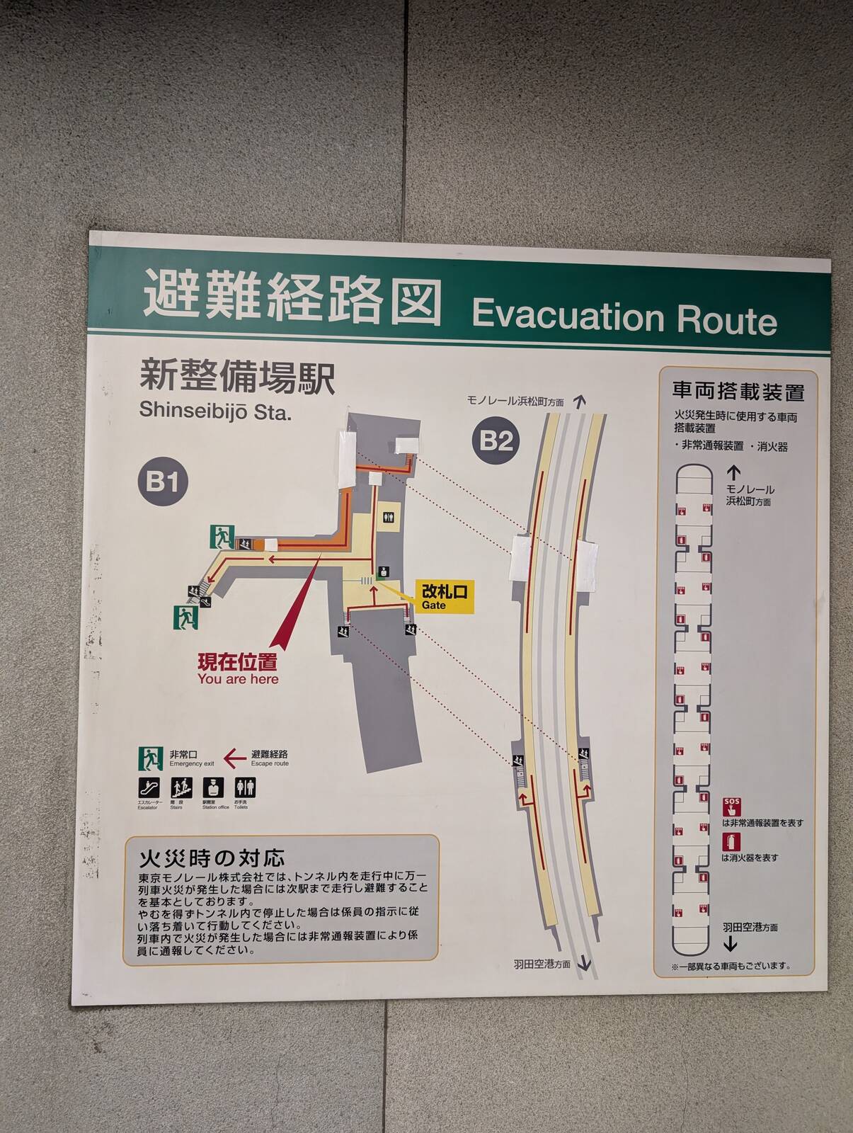 駅構内図
