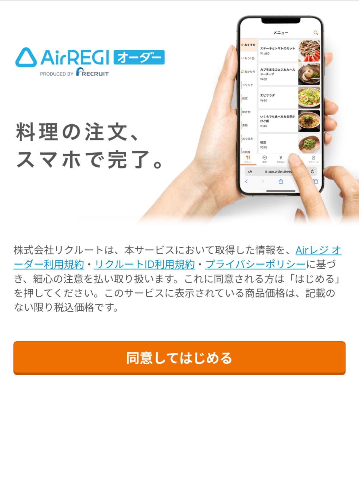 注文方法