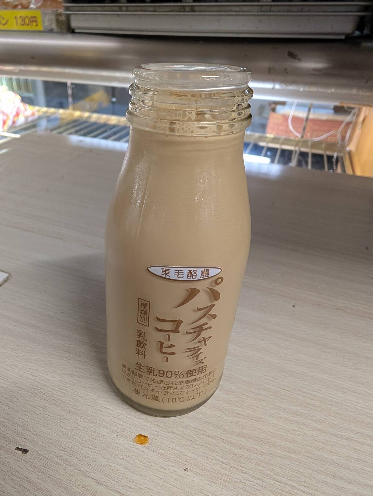 本日のコーヒー牛乳