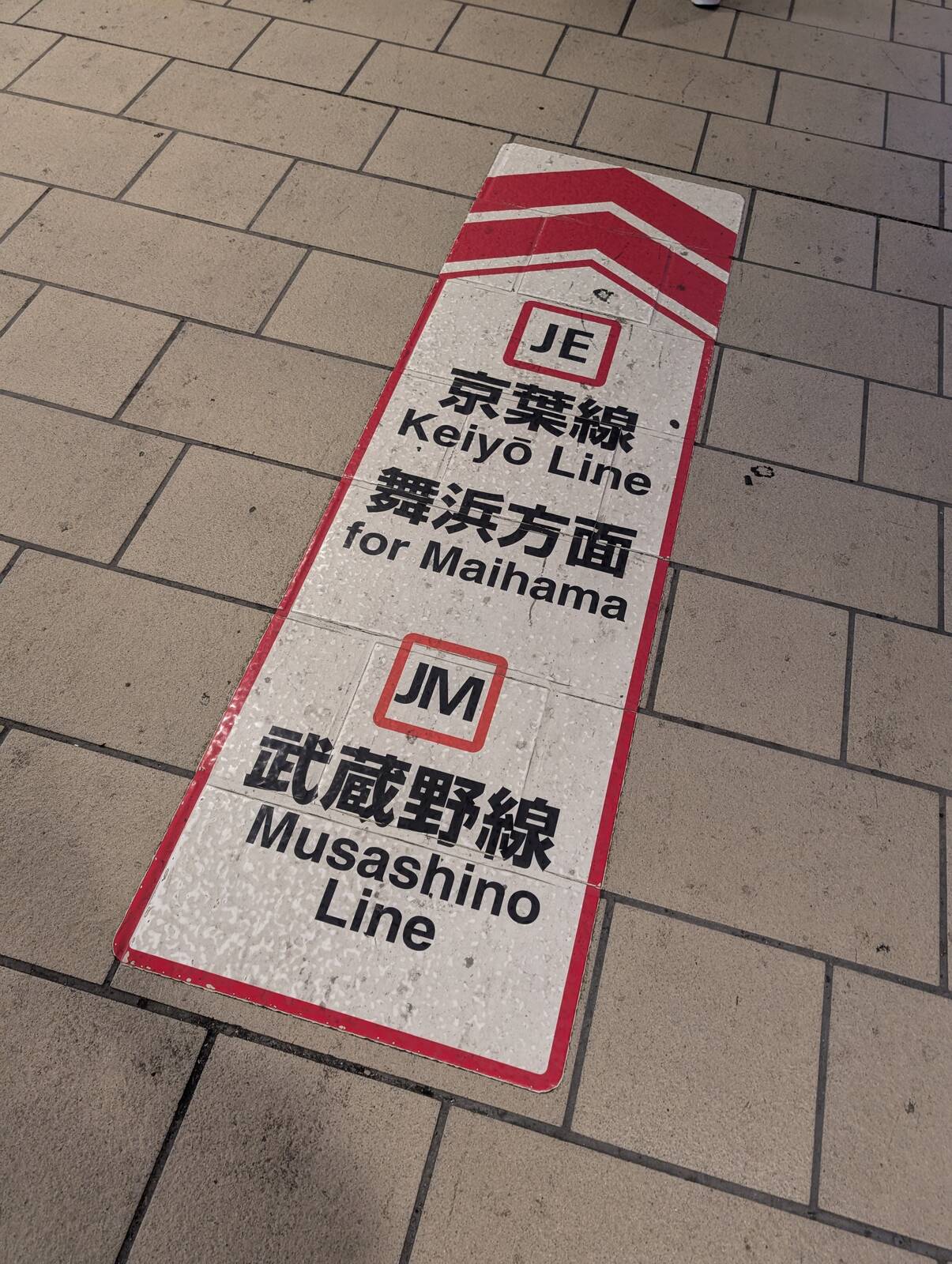 京葉線舞浜方面