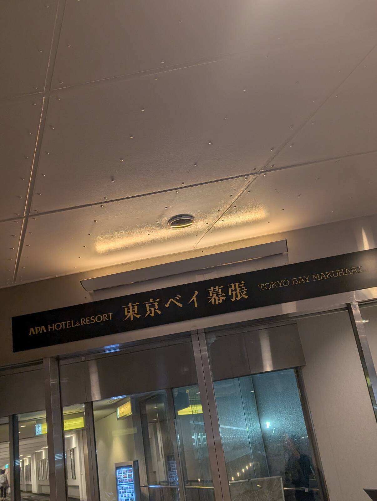 東京ベイ幕張