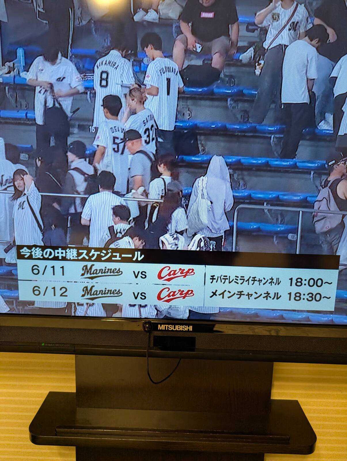 今後の中継スケジュール