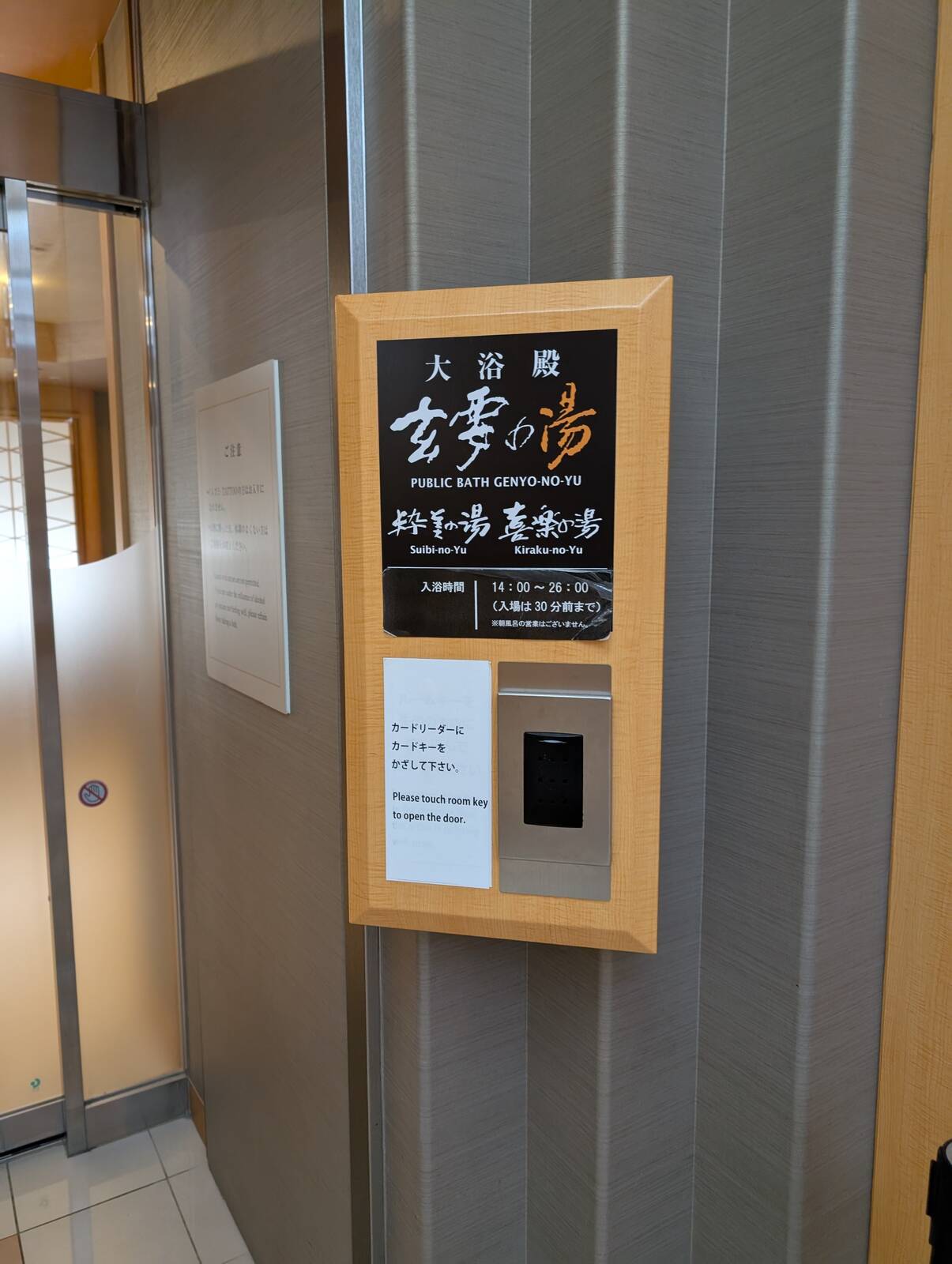 大浴場来場