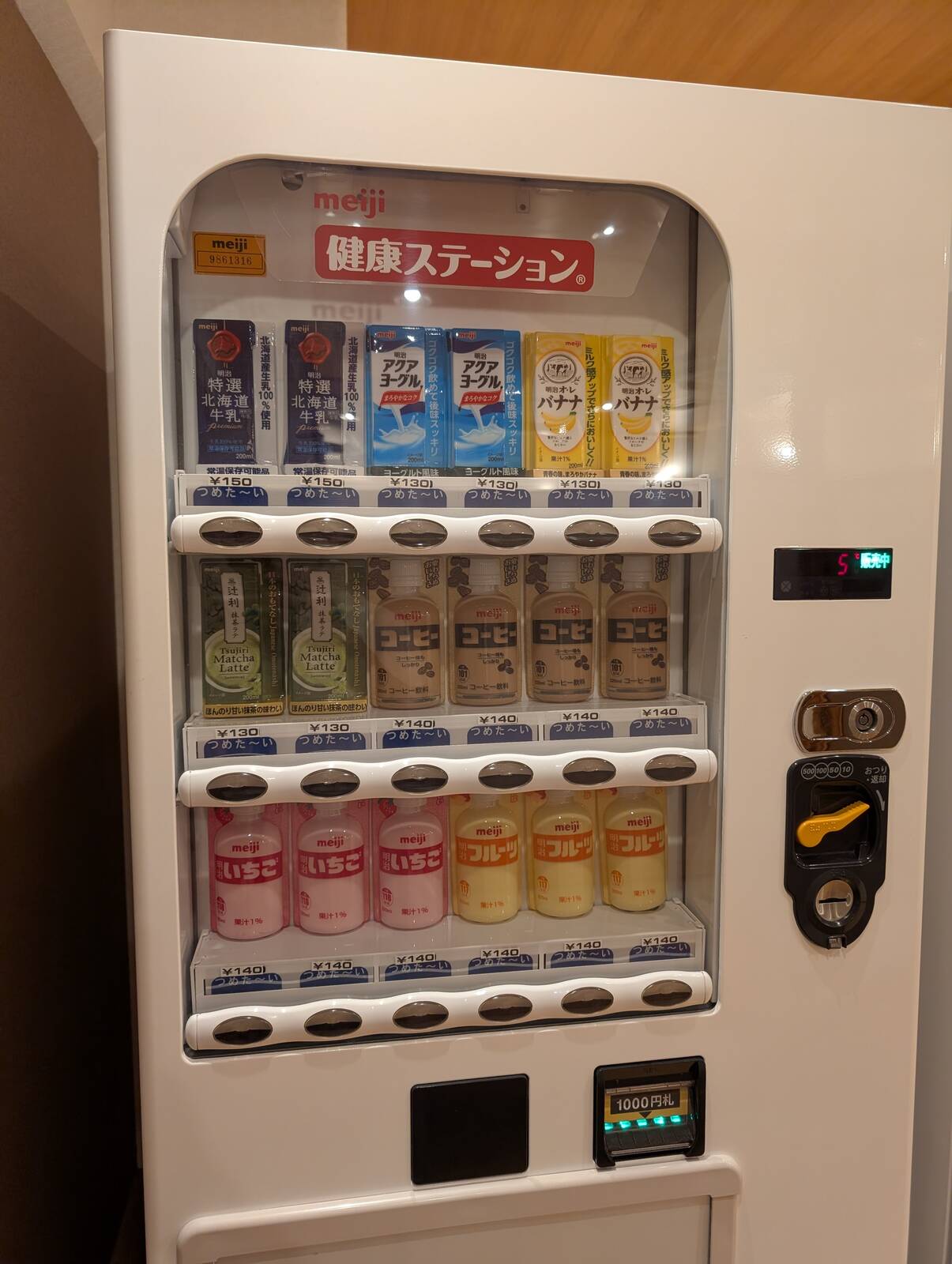大浴場の自販機