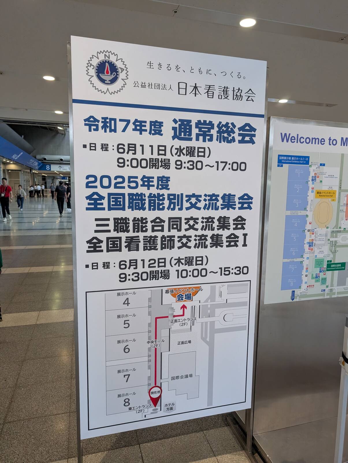 同時開催イベント