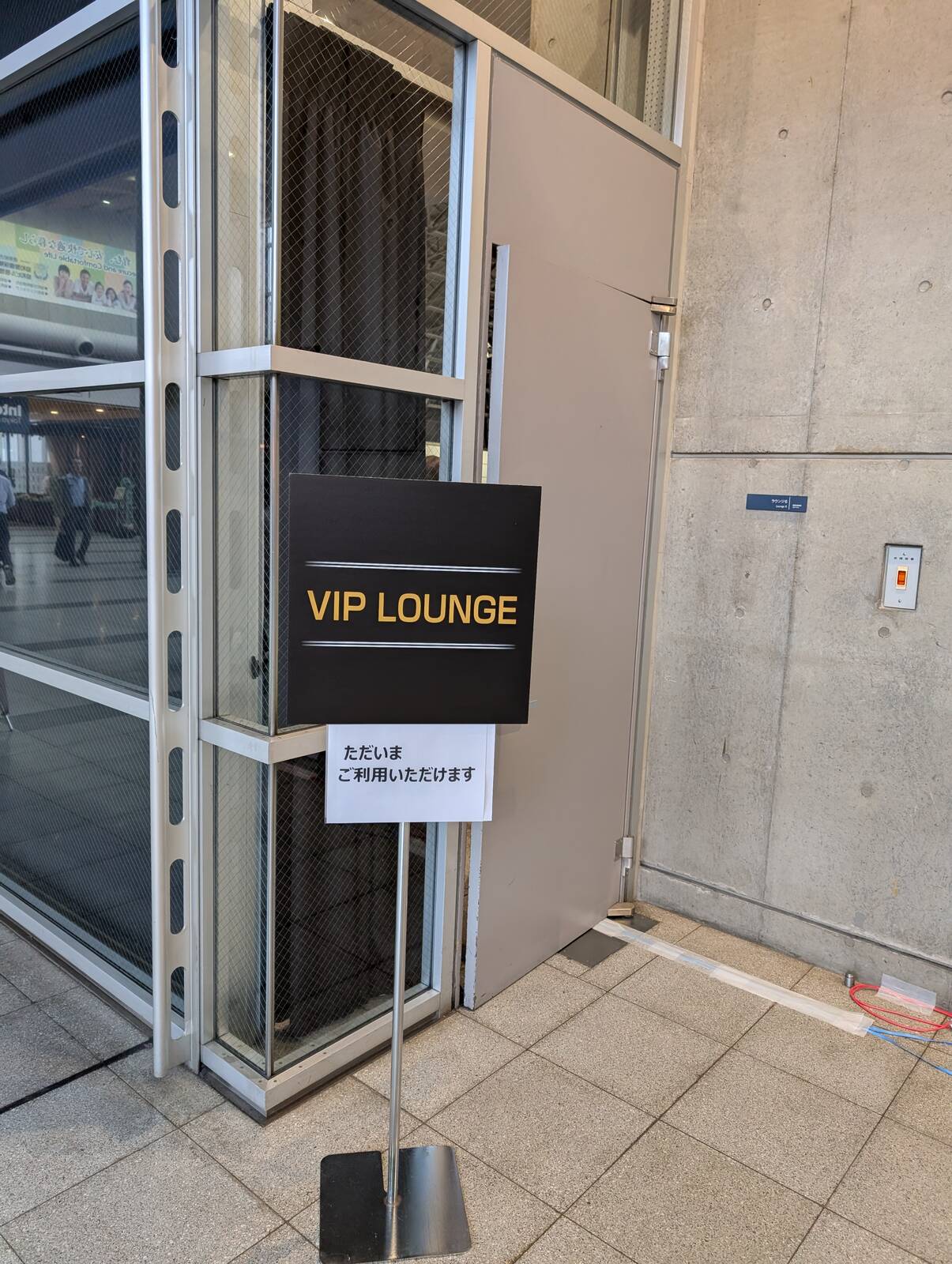 VIPラウンジ