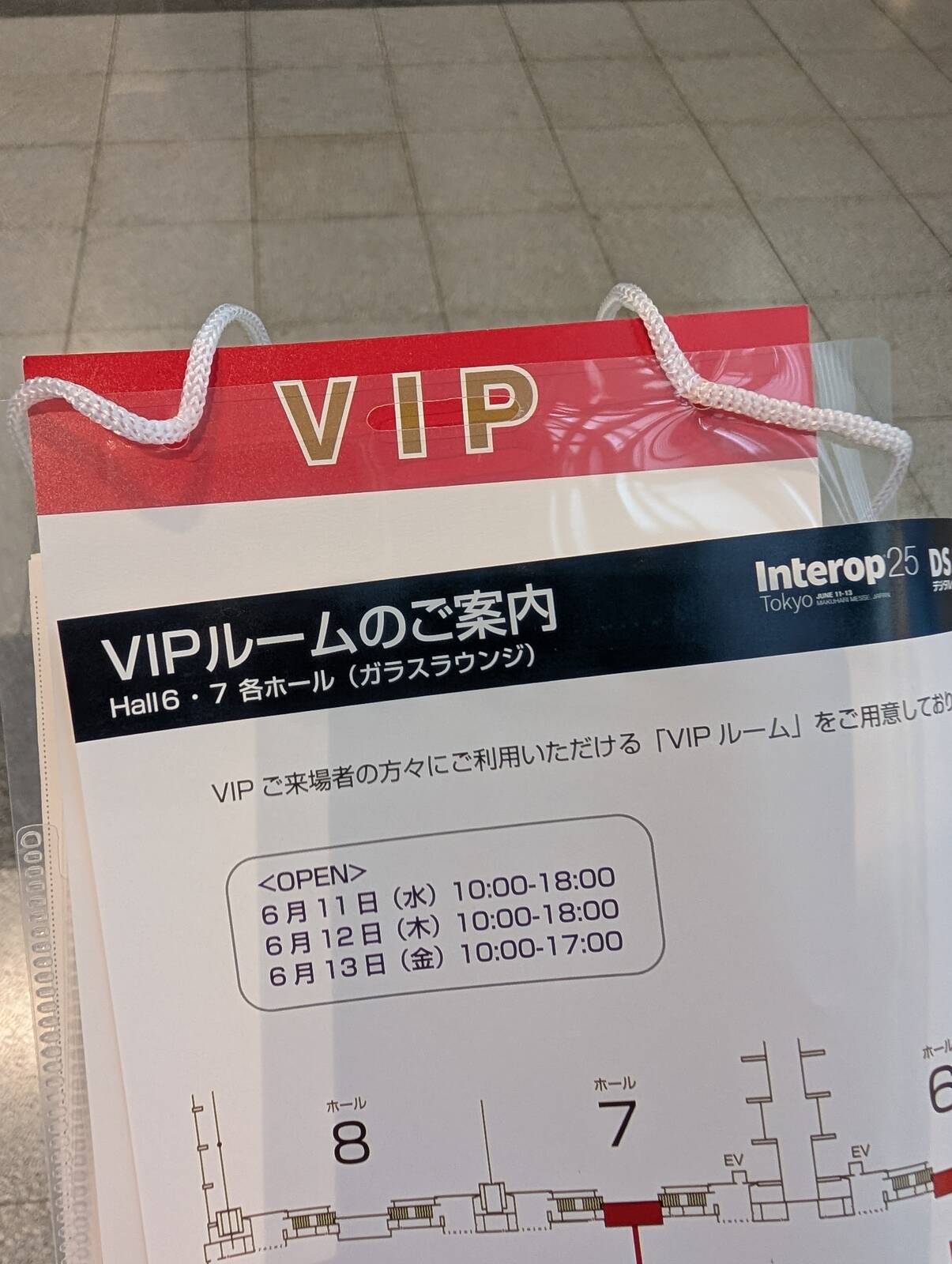 VIPルームのご案内