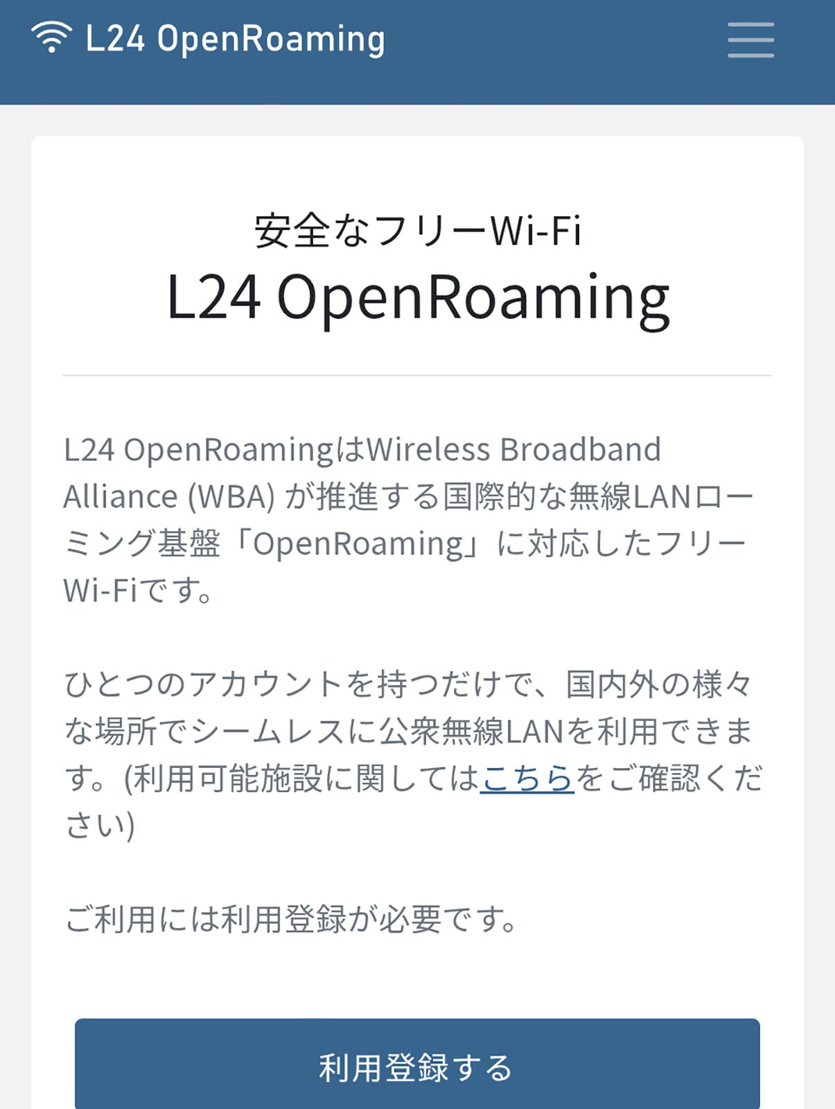 OpenRoaming