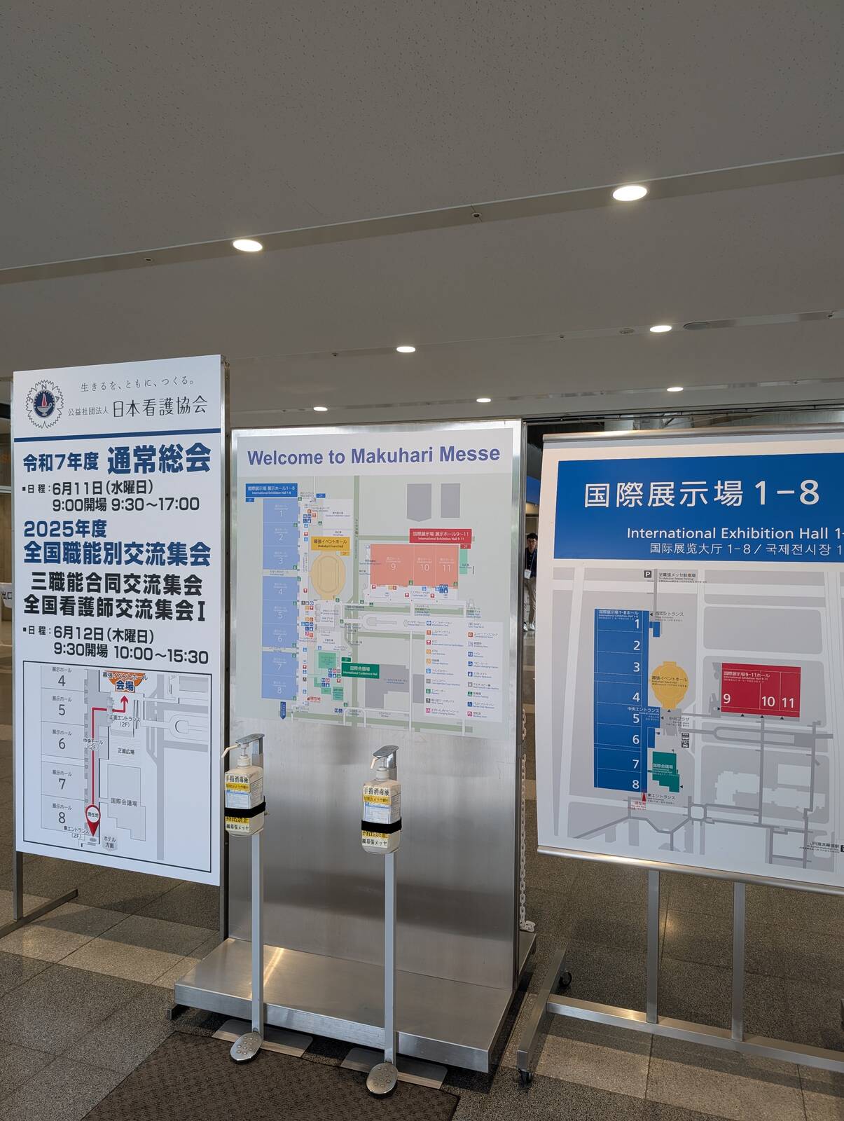 巡回終了