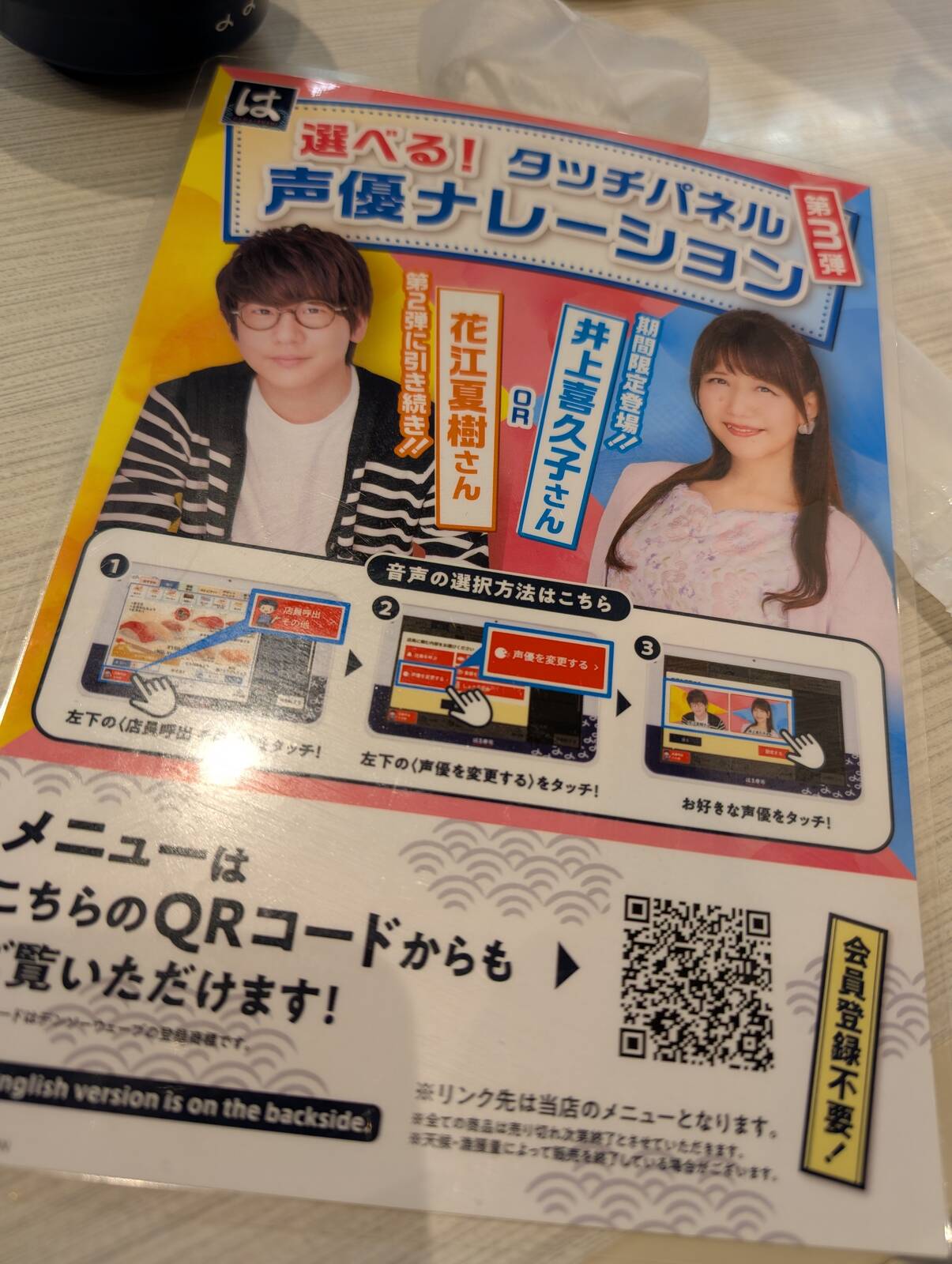 声優ナレーション