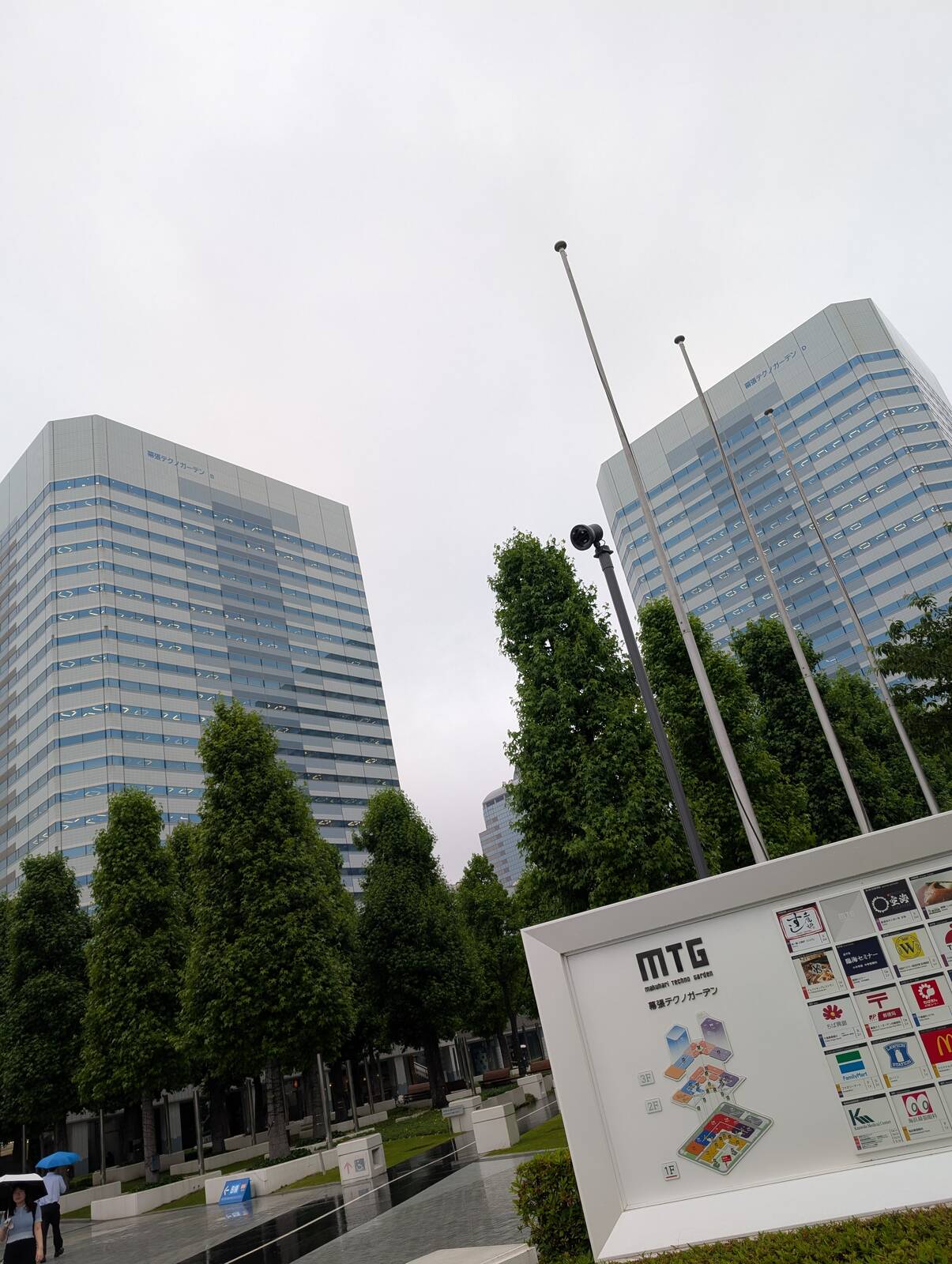 幕張テクノガーデン