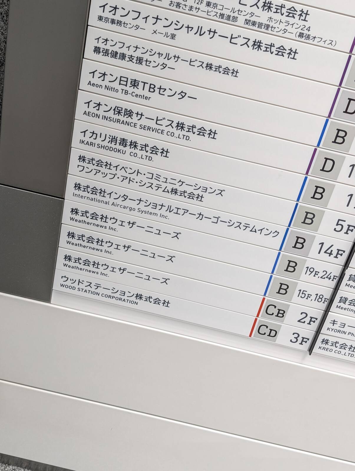 入居オフィス