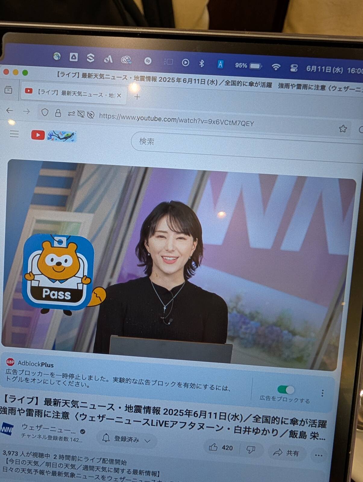 ウェザーニュースLiVEアフタヌーン