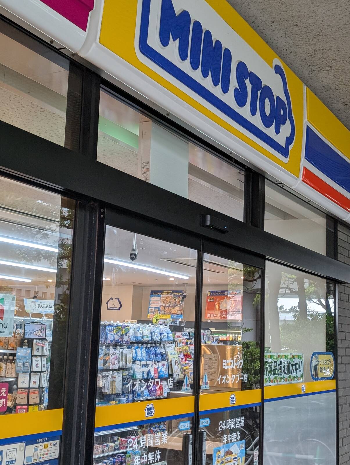 ミニストップ イオンタワー店