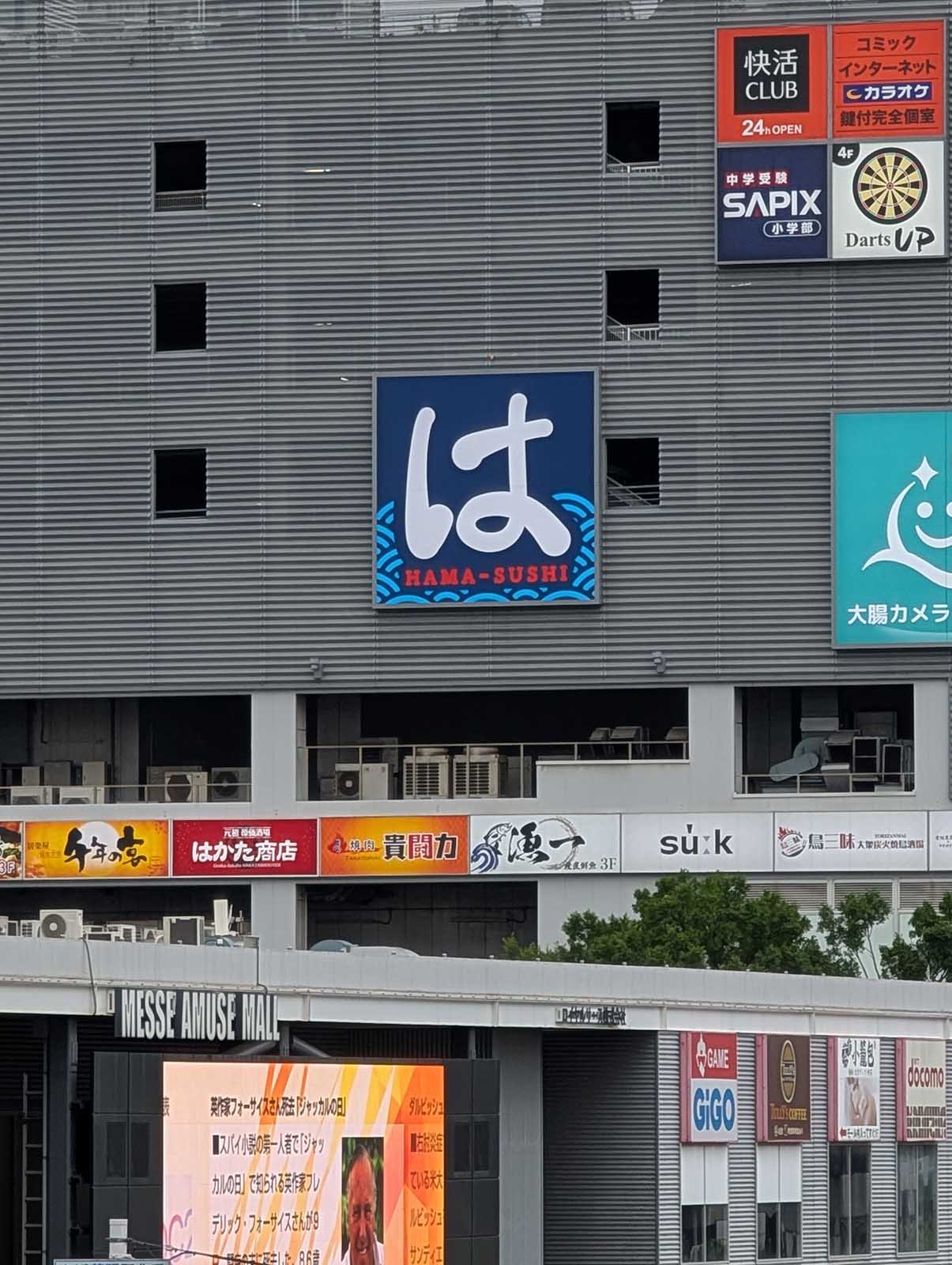 「は」