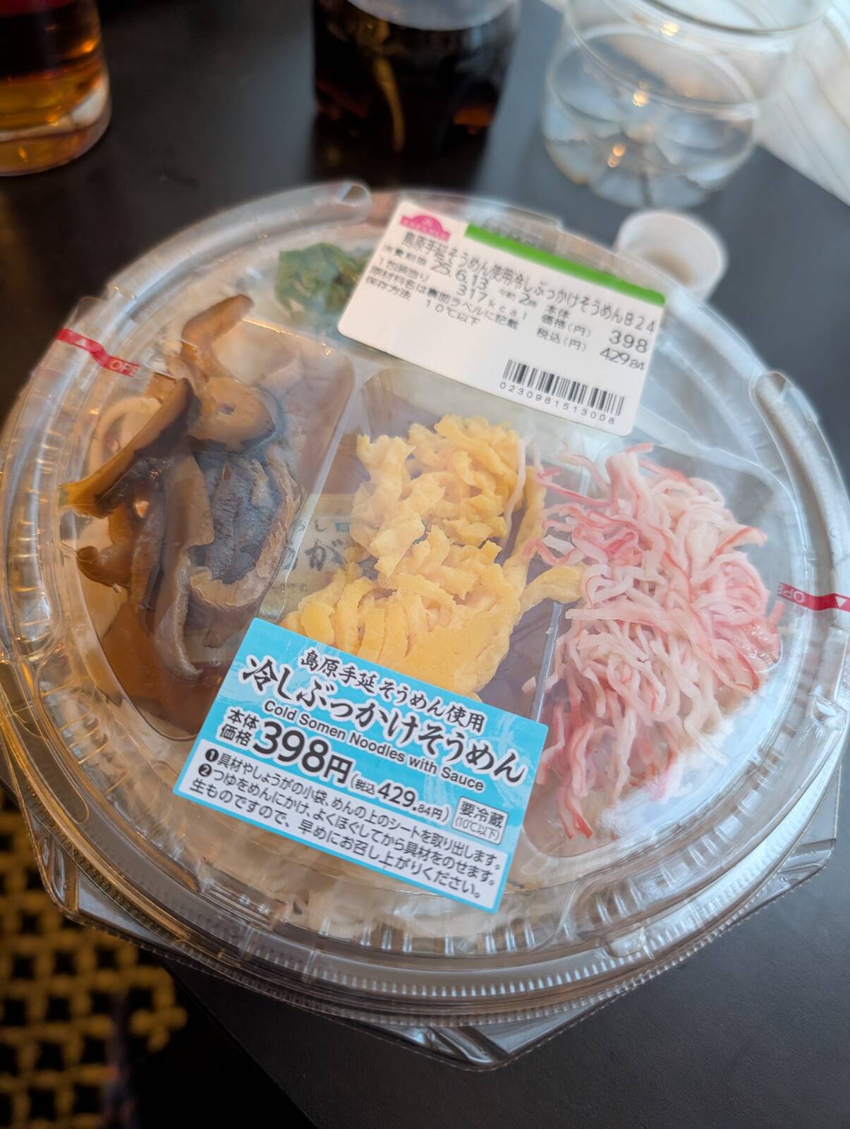 本日の夕食
