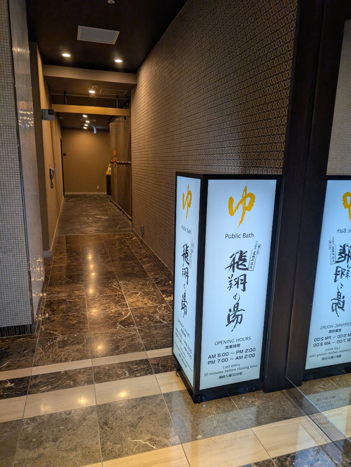 大浴場