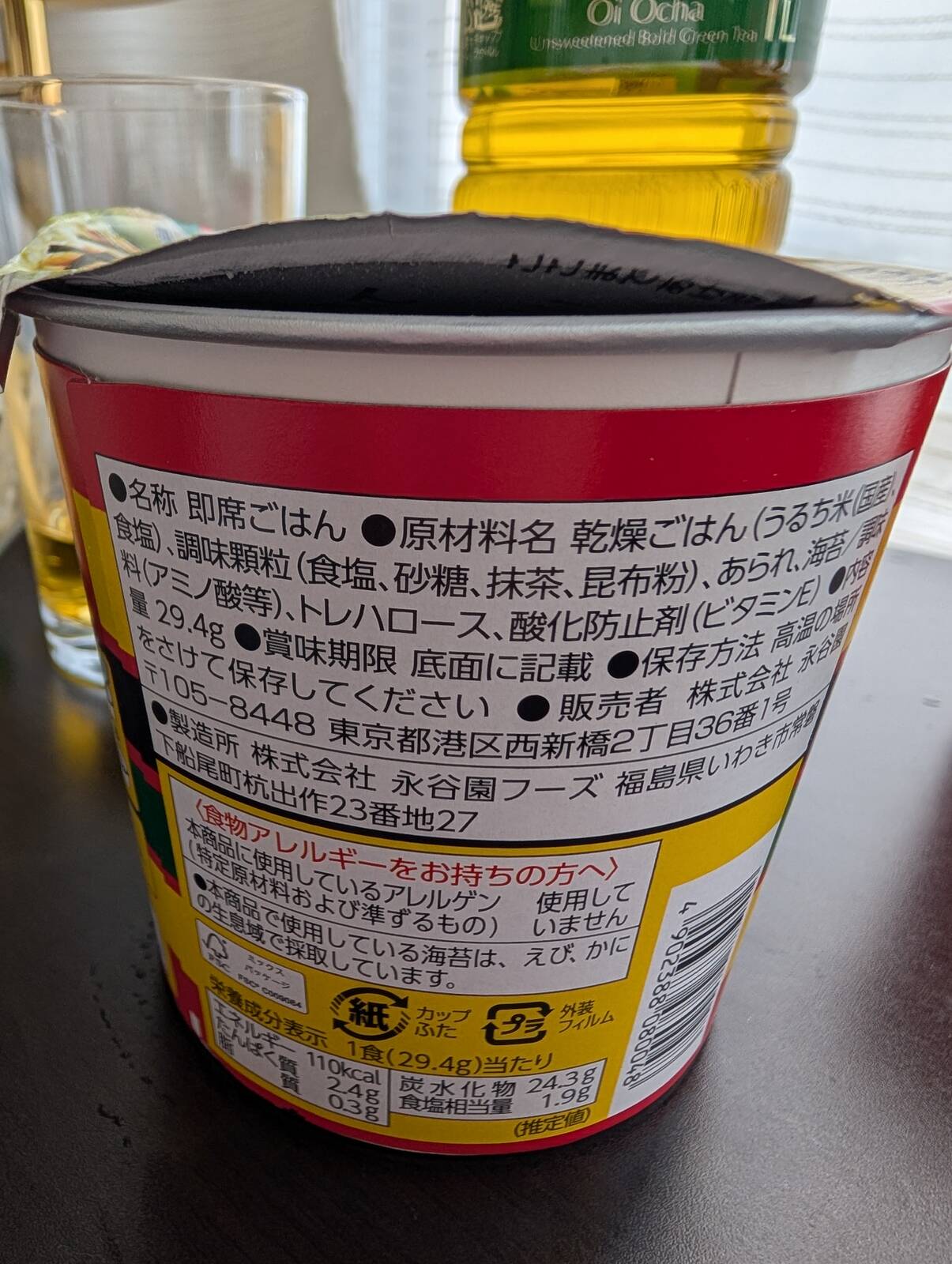 原材料名