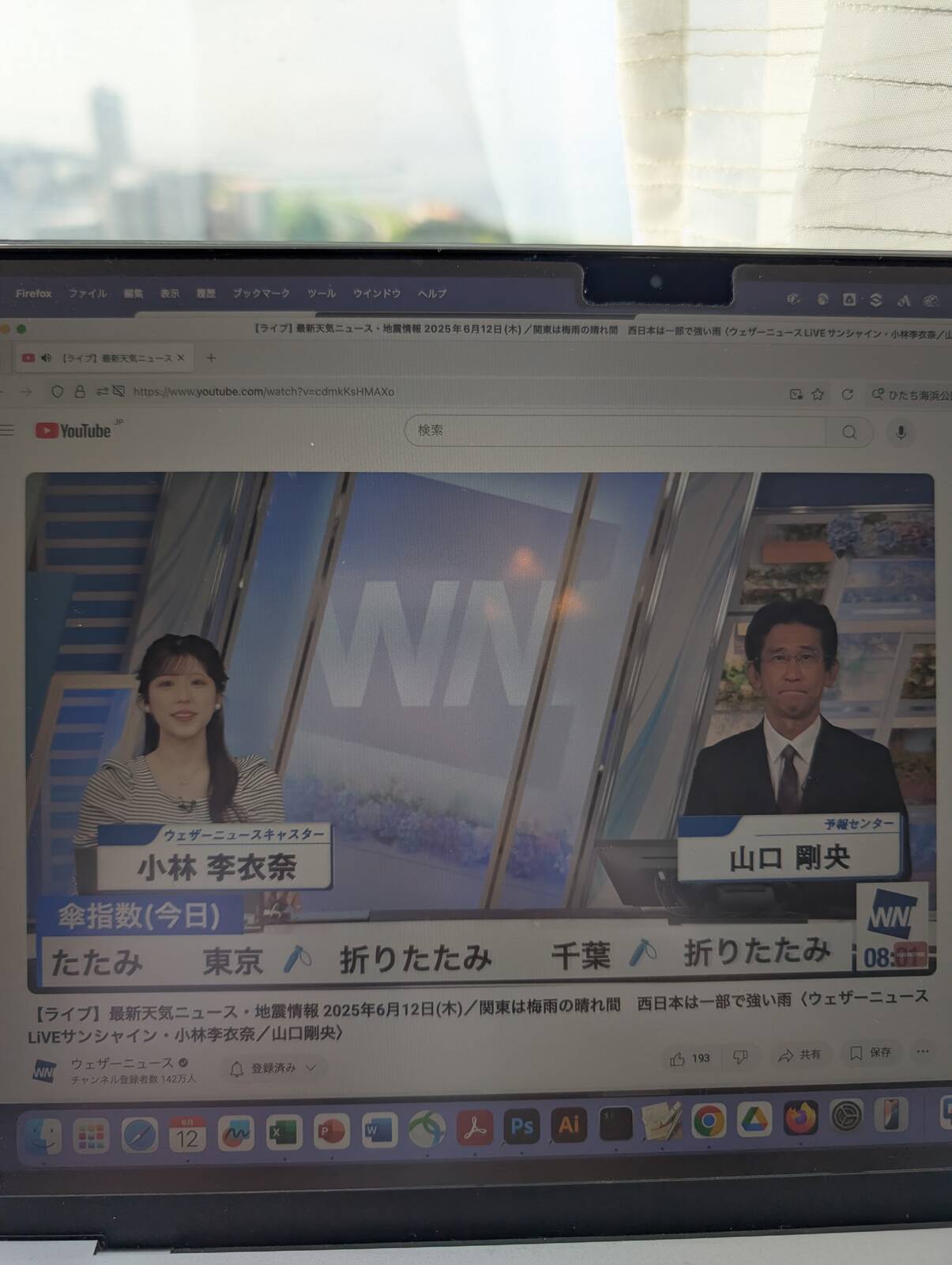 本日のウェザーニュースLiVEサンシャイン