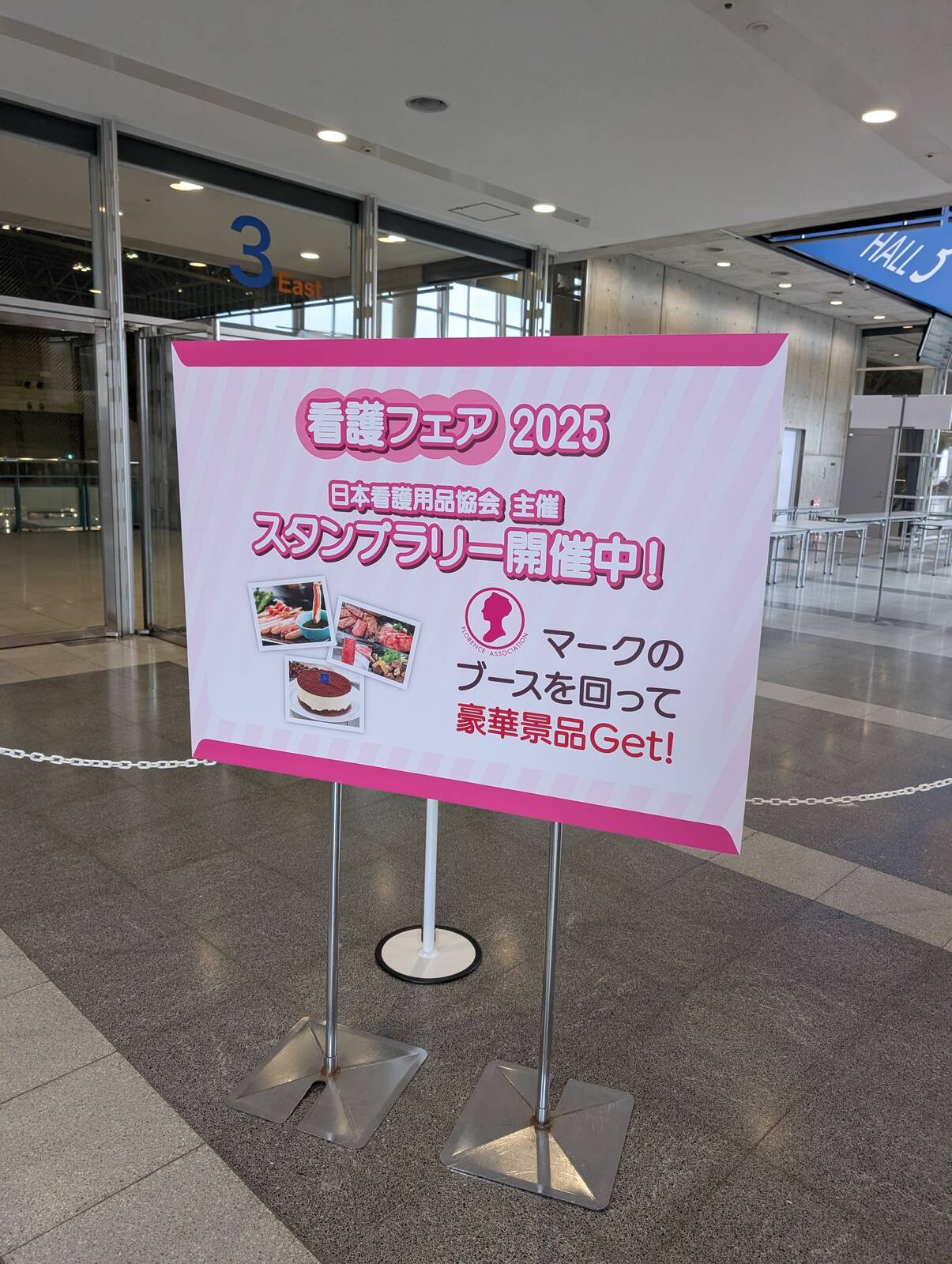 スタンプラリー